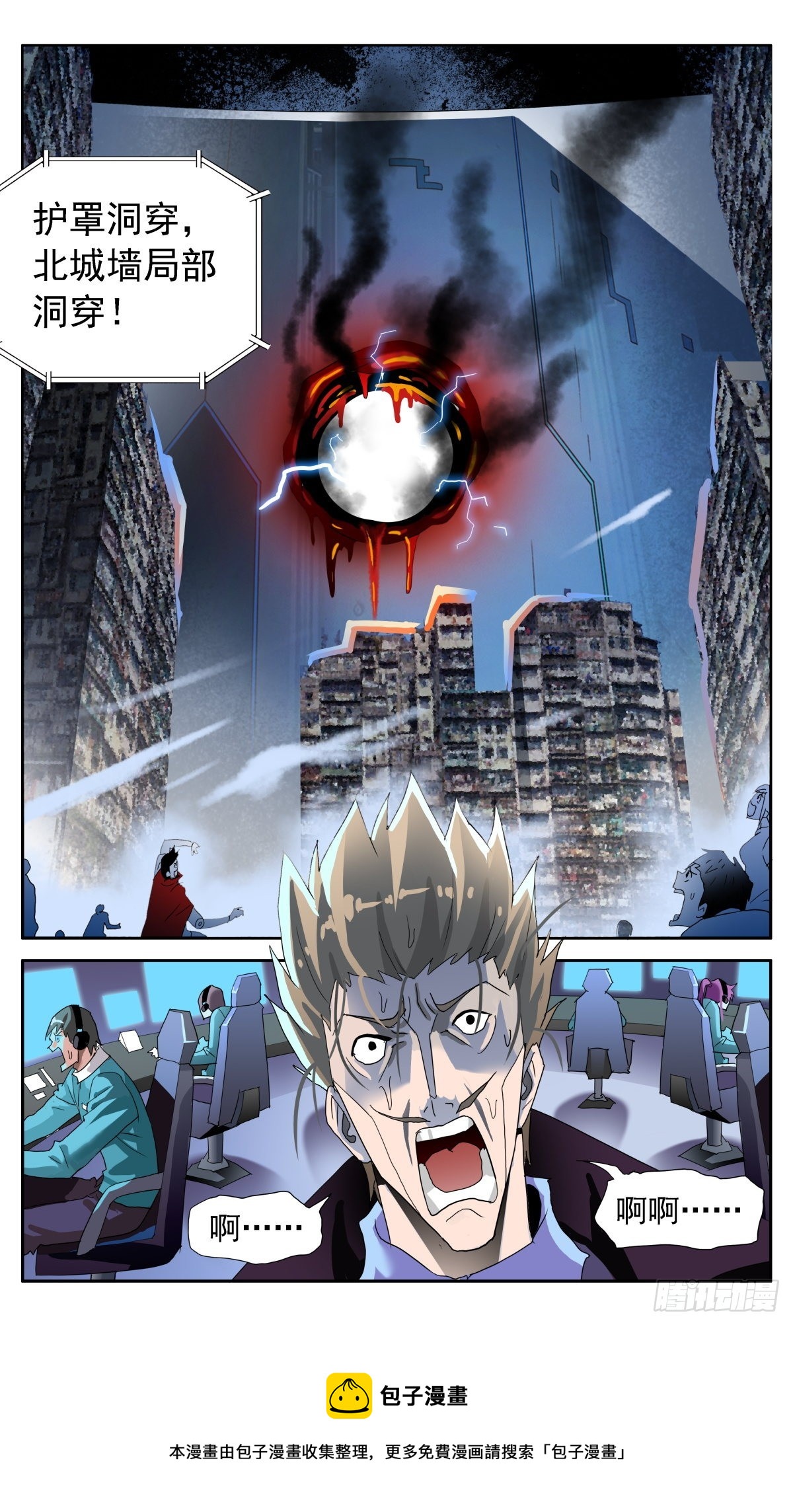 46 反攻戚风城-第49话