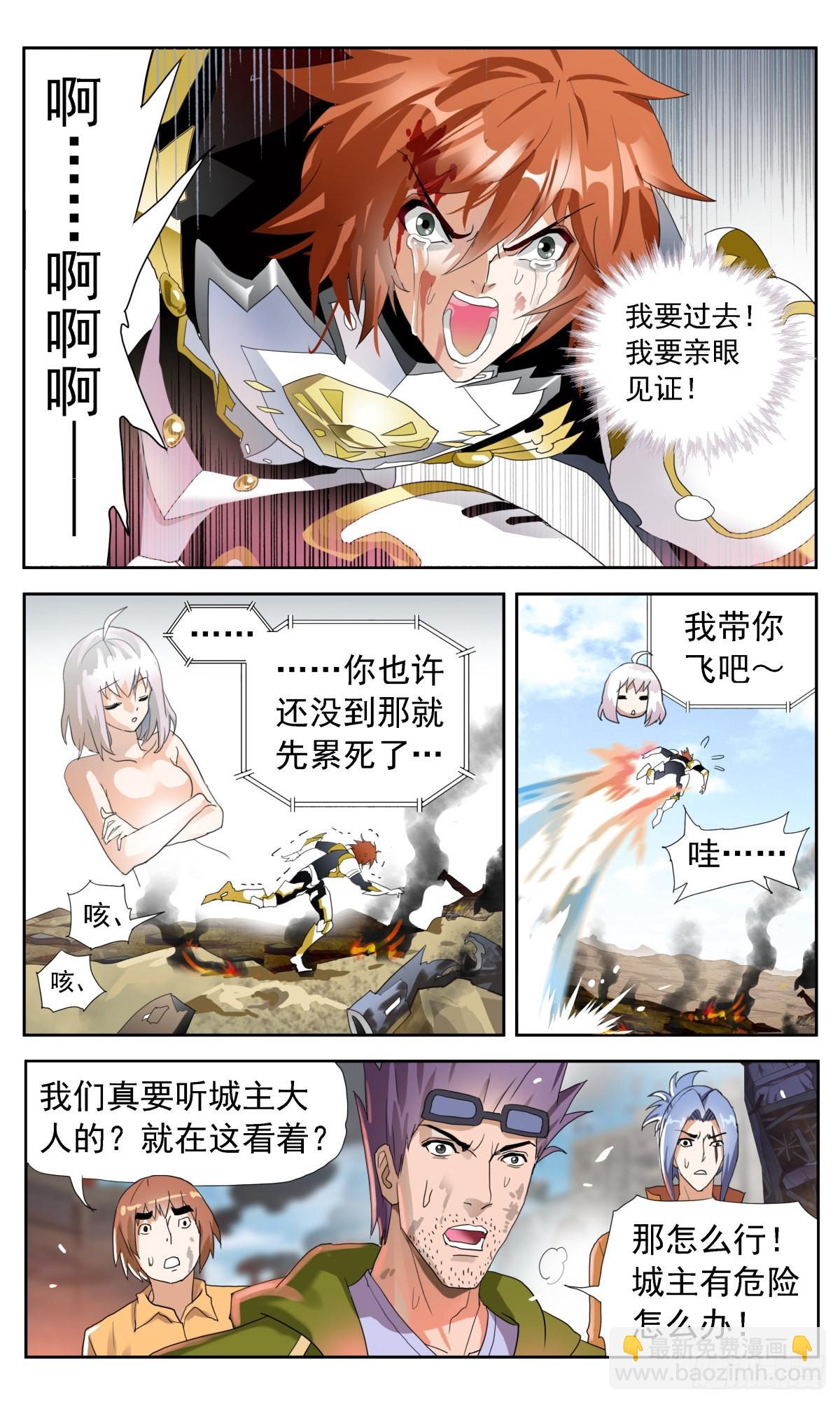 46 反攻戚风城-第49话