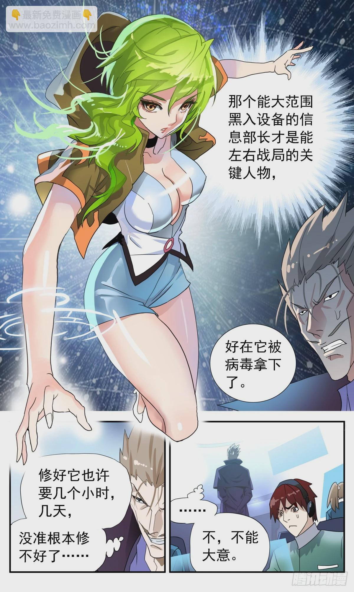 46 反攻戚风城-第49话