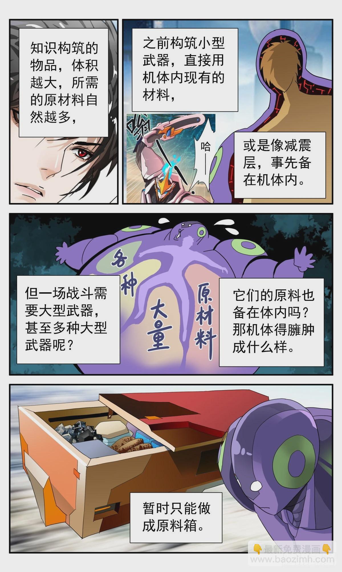 46 反攻戚风城-第49话