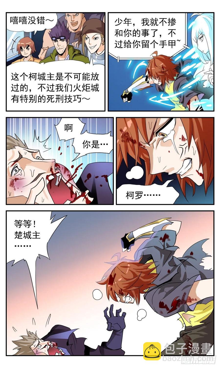 48 柯城主还债-第51话