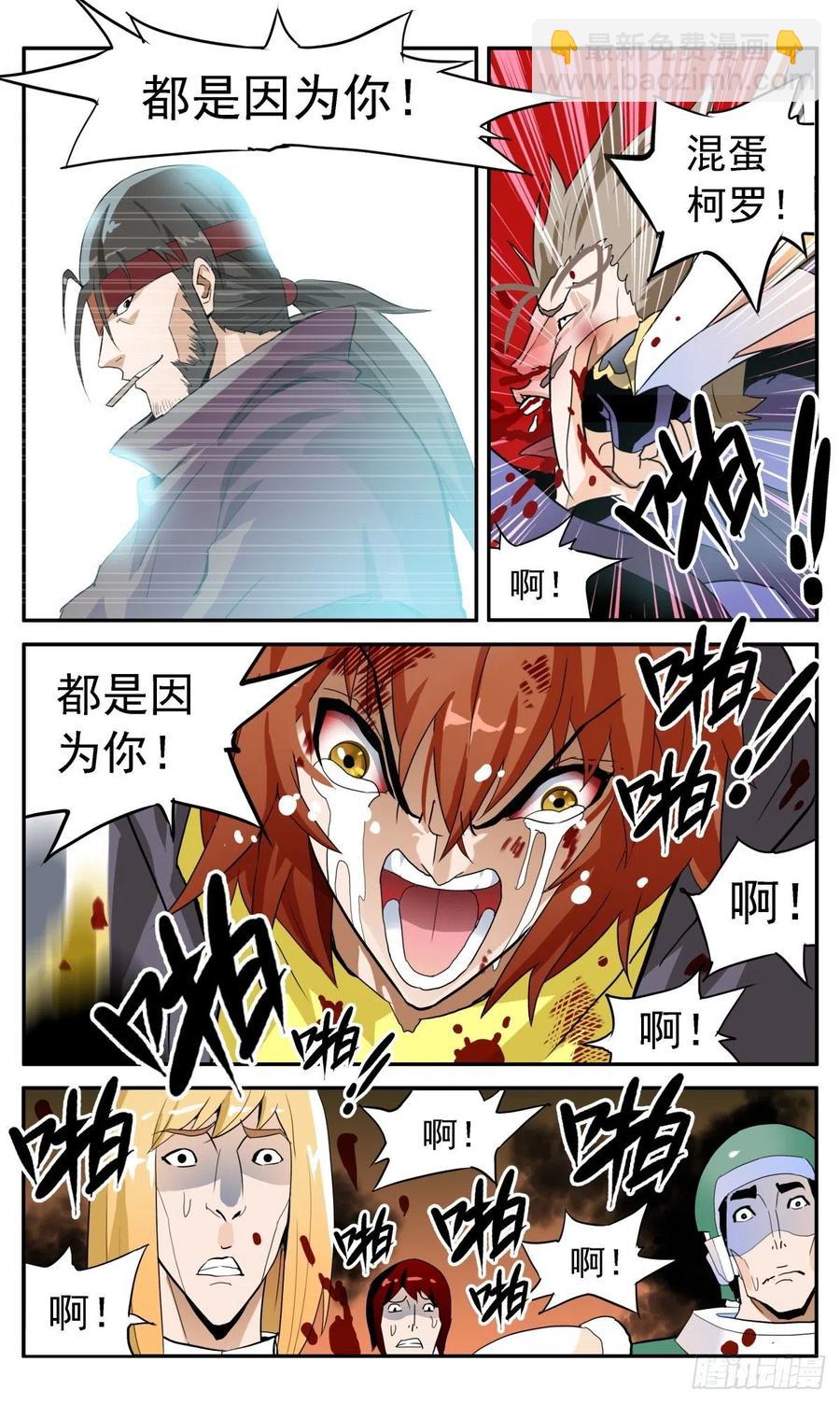 48 柯城主还债-第51话