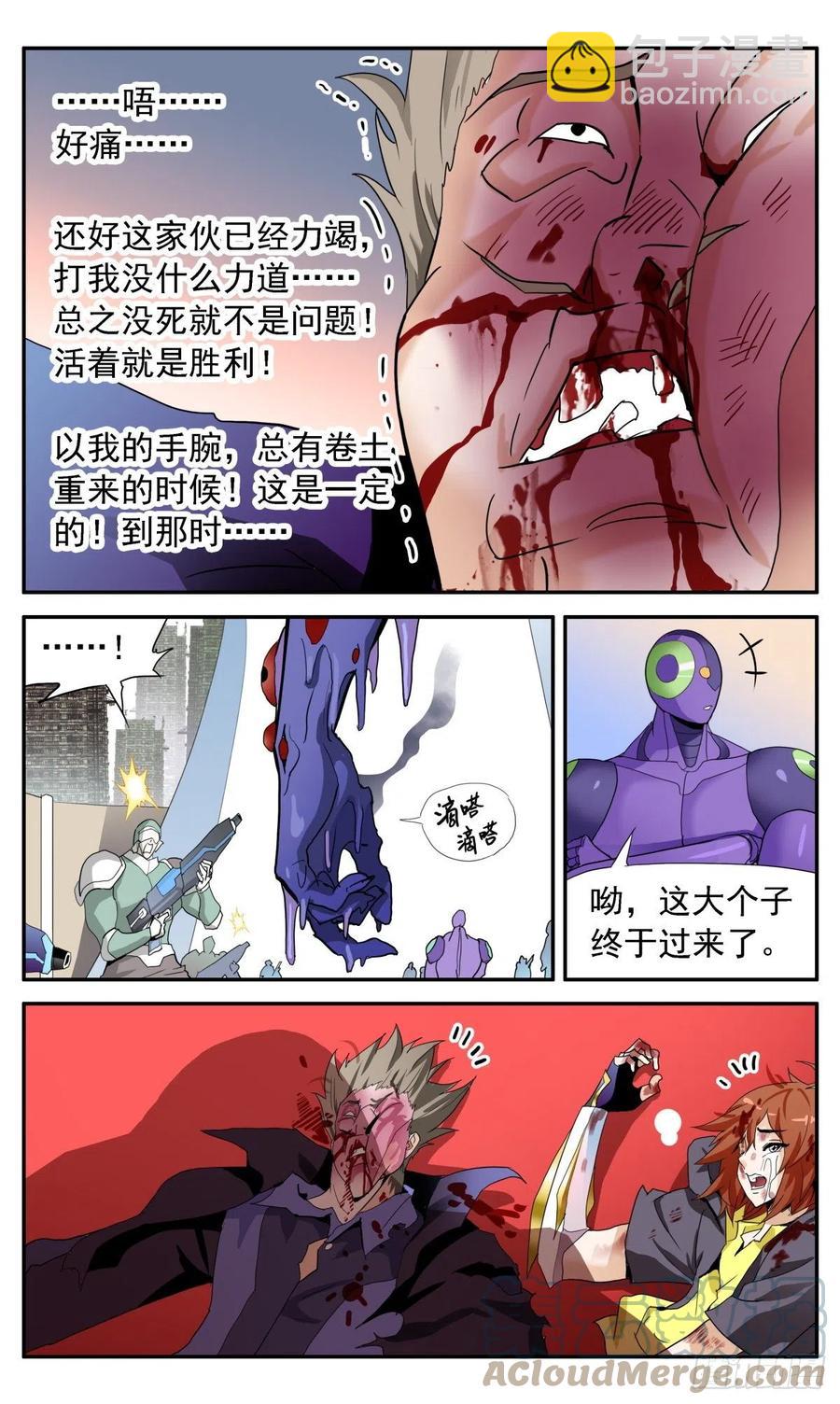 48 柯城主还债-第51话