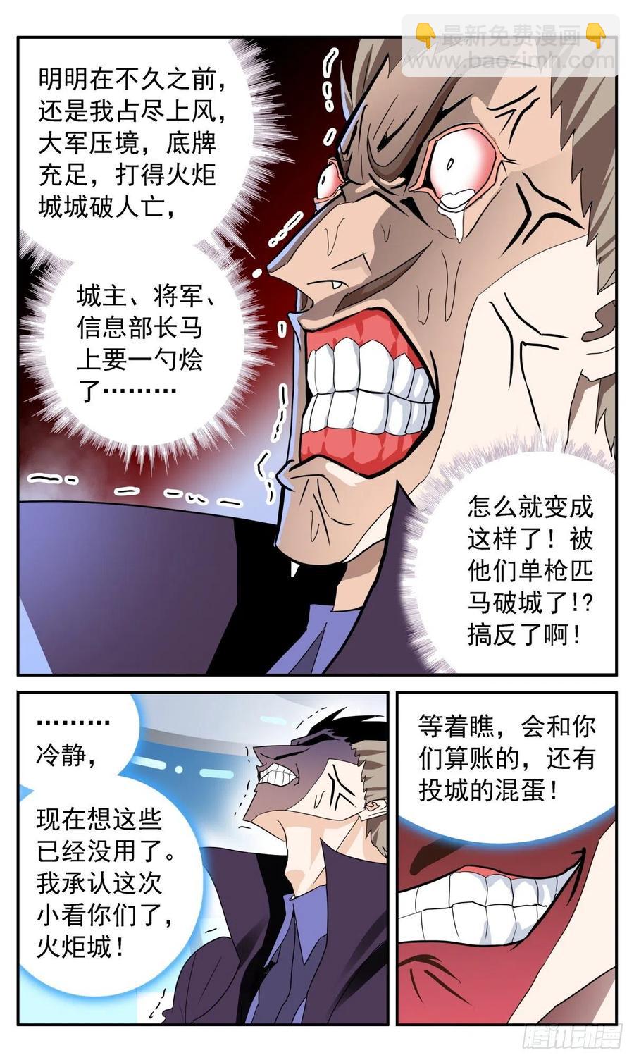 48 柯城主还债-第51话