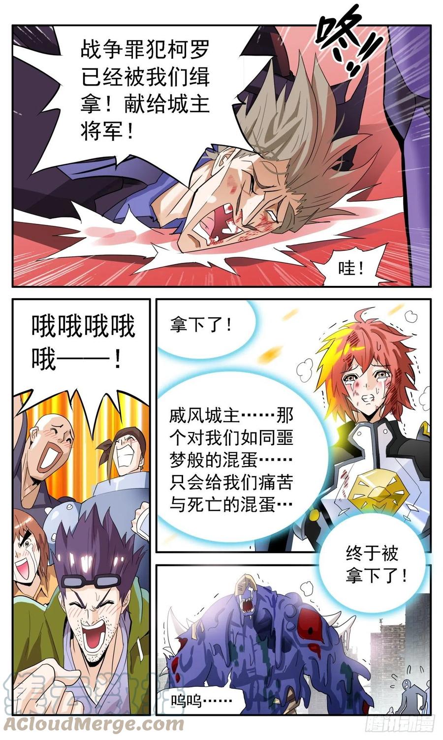 48 柯城主还债-第51话