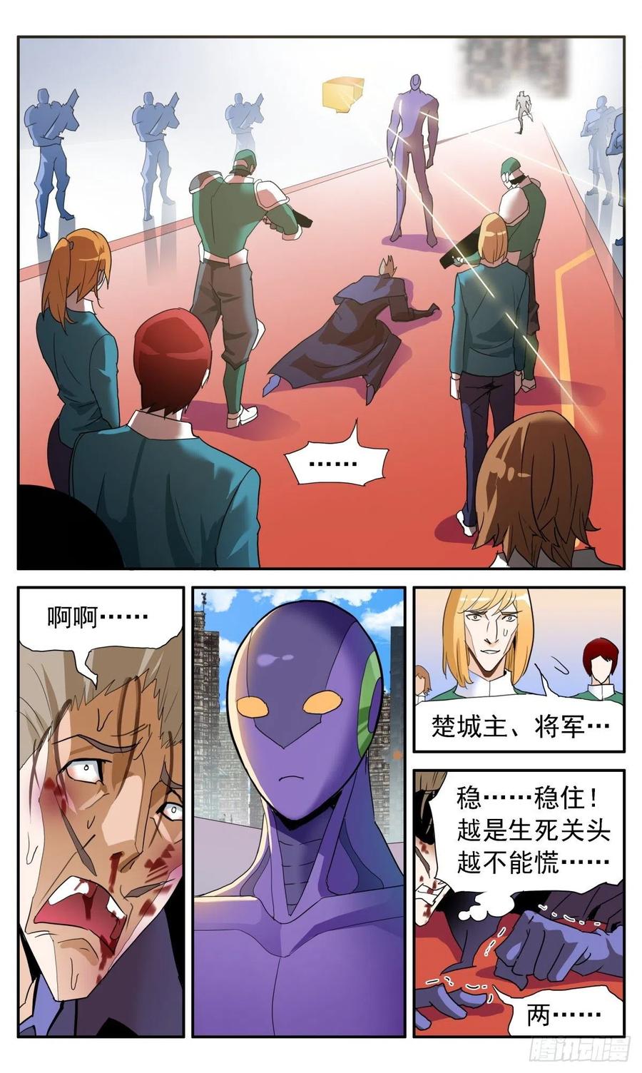 48 柯城主还债-第51话