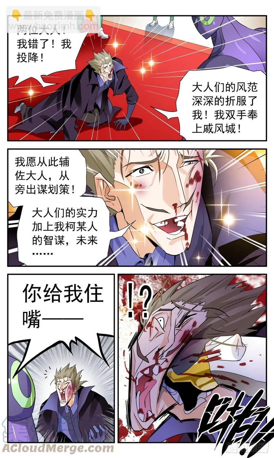 48 柯城主还债-第51话