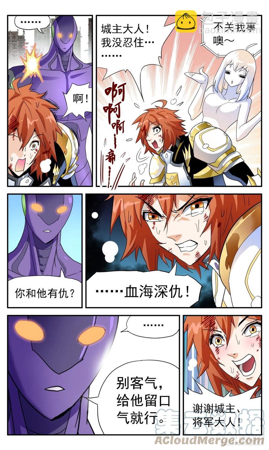 48 柯城主还债-第51话