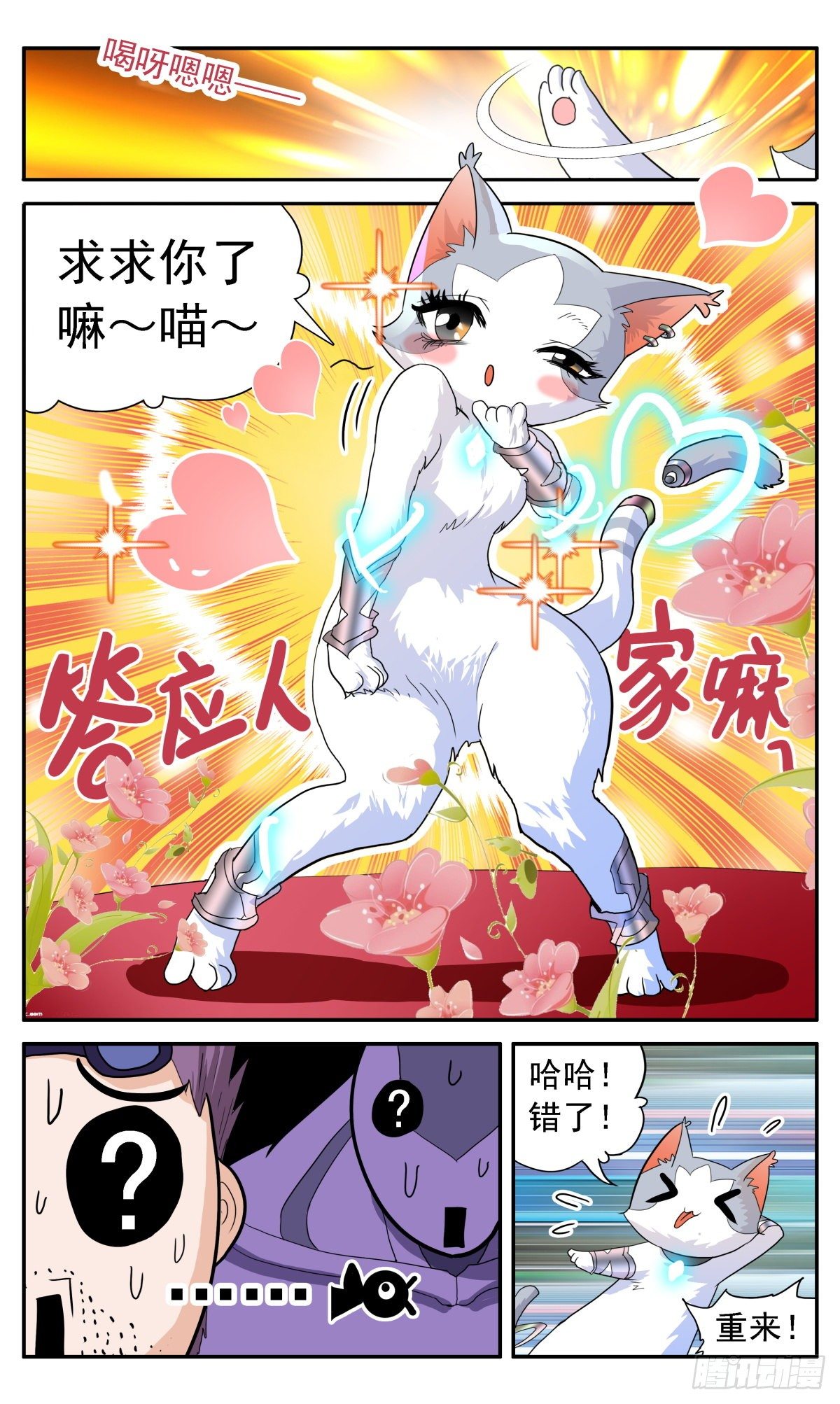 50 双赢行动-第53话