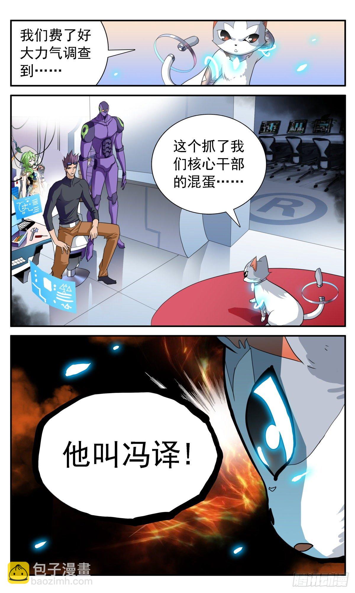 50 双赢行动-第53话