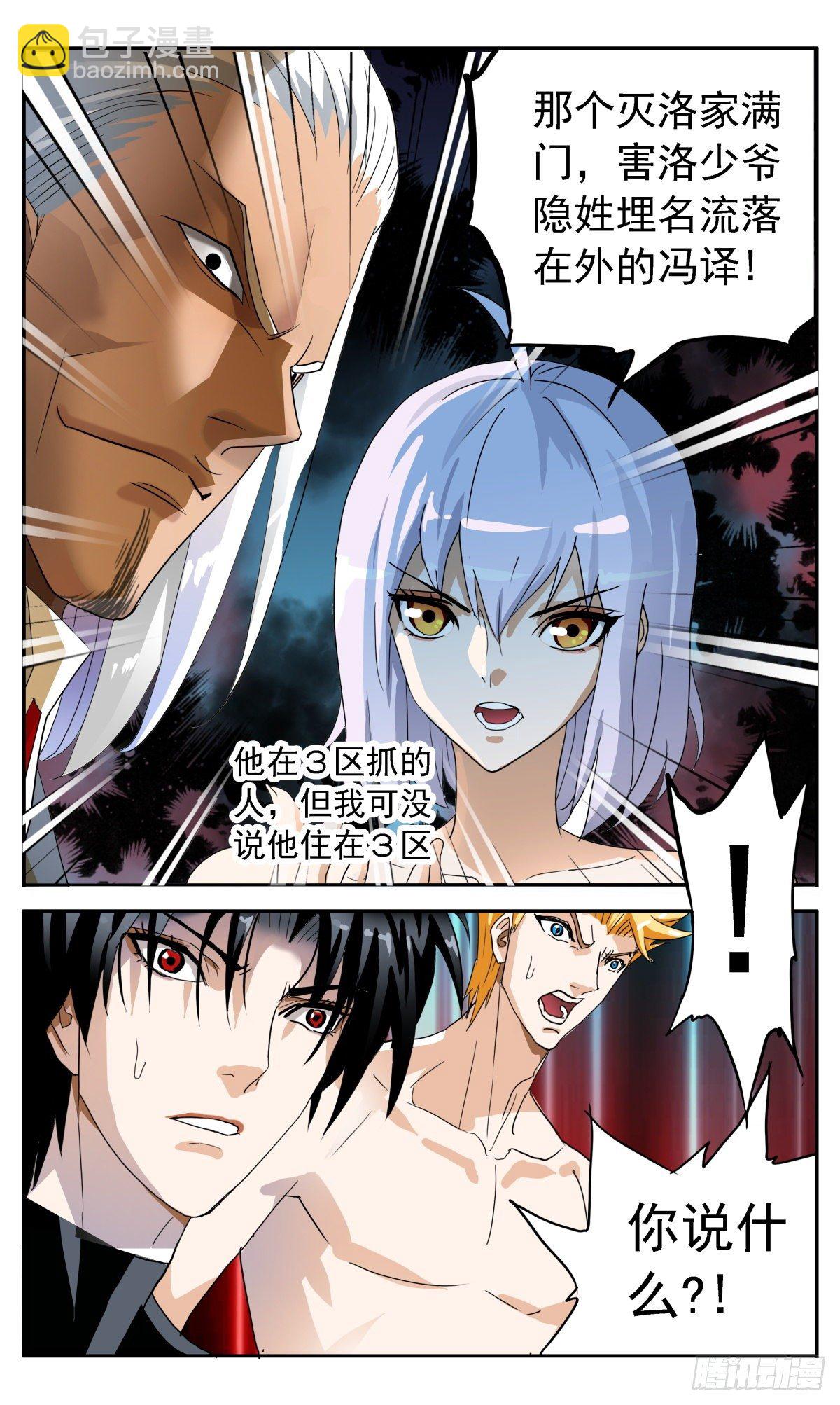 50 双赢行动-第53话