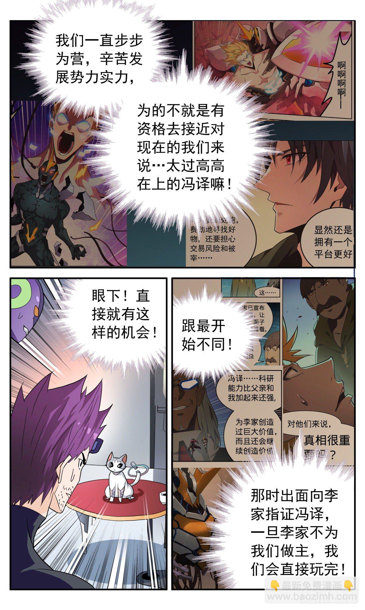 50 双赢行动-第53话