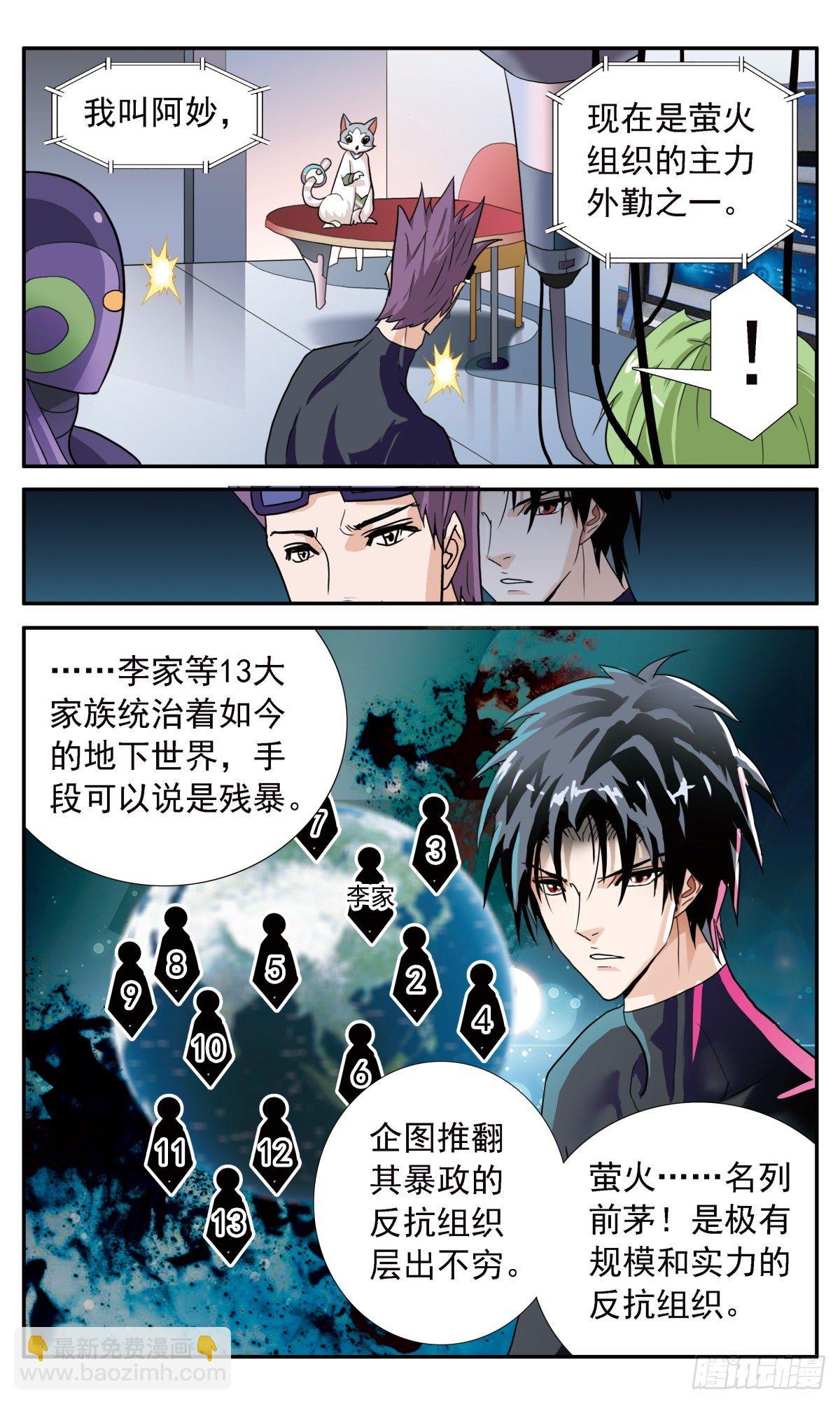 50 双赢行动-第53话