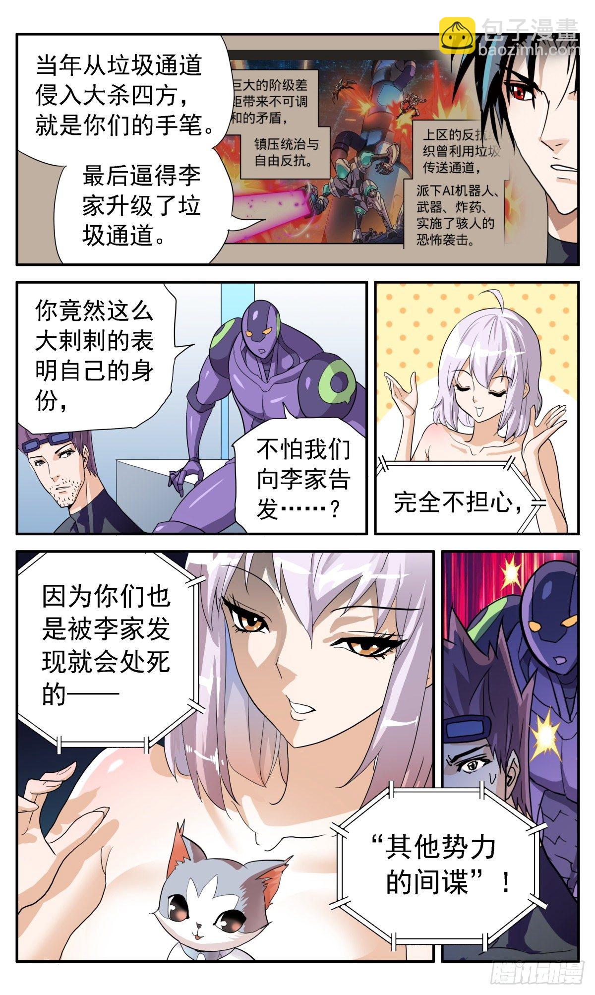 50 双赢行动-第53话