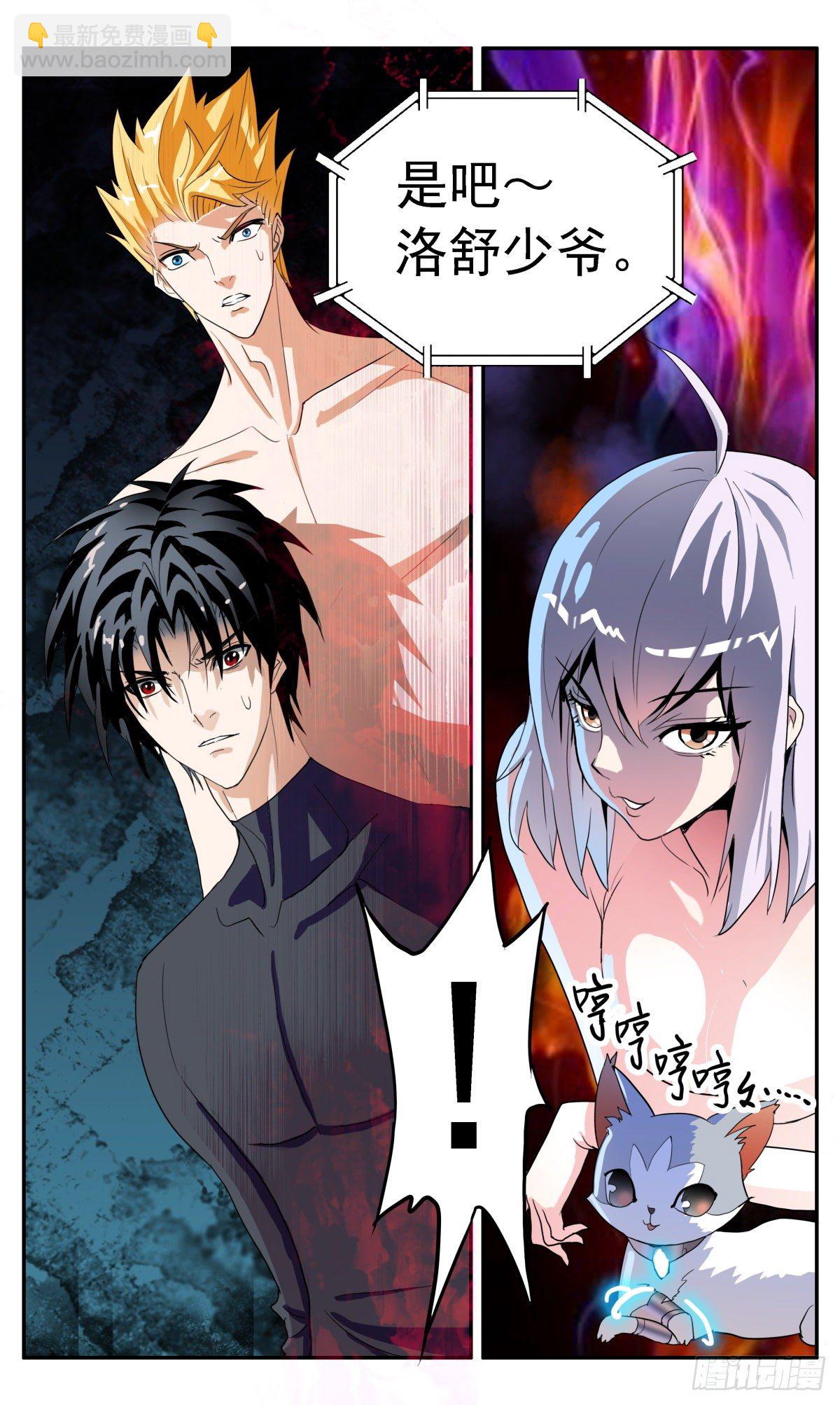 50 双赢行动-第53话