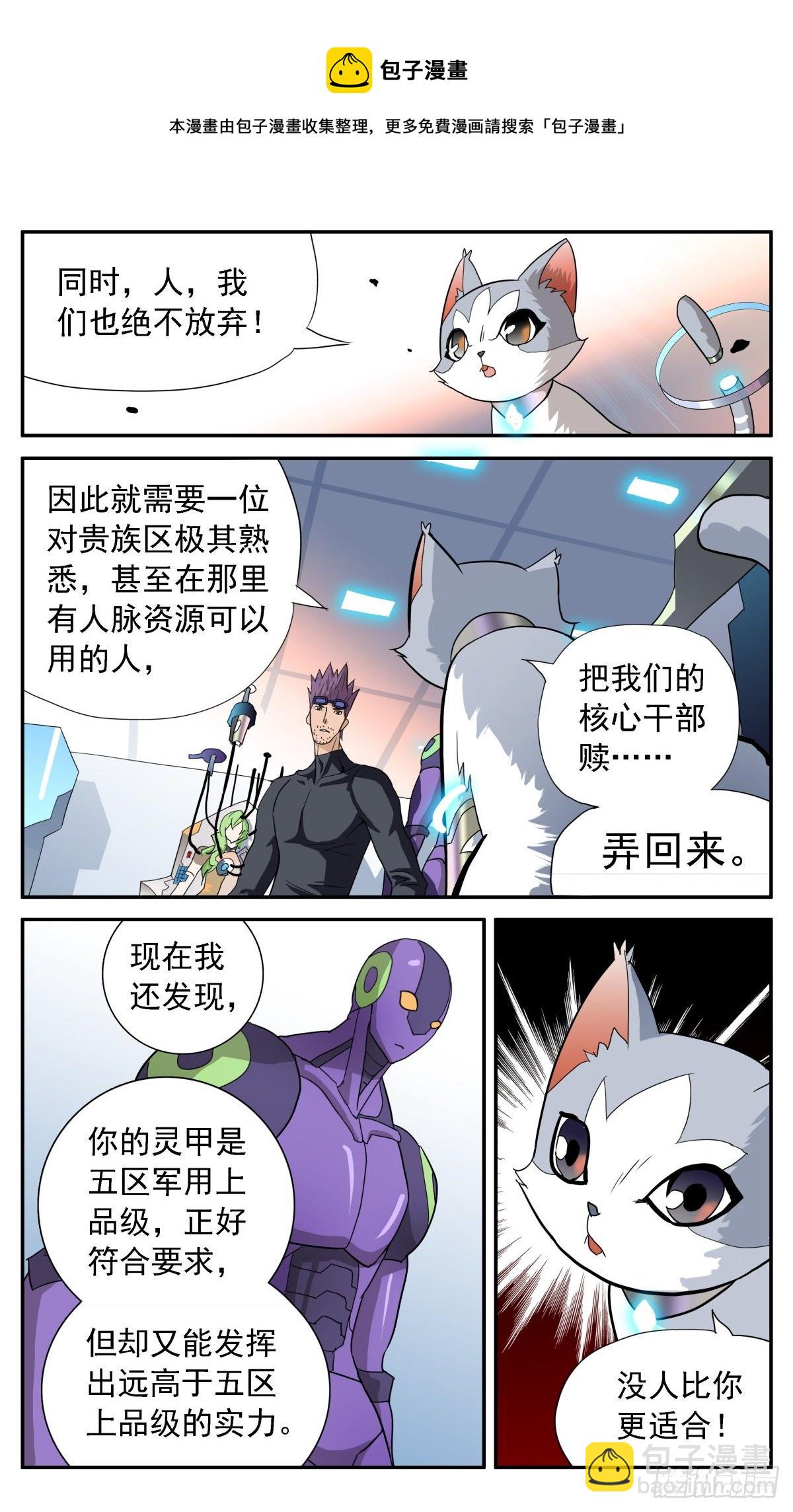 50 双赢行动-第53话