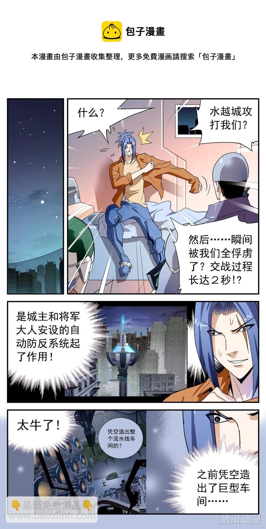 52 城主是魔法师？-第55话