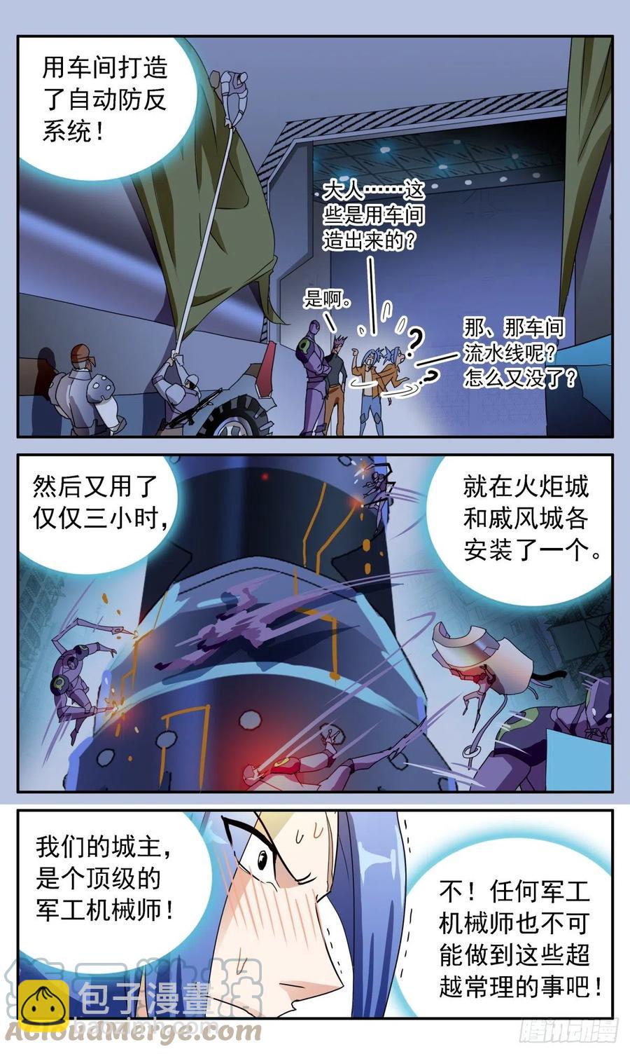 52 城主是魔法师？-第55话