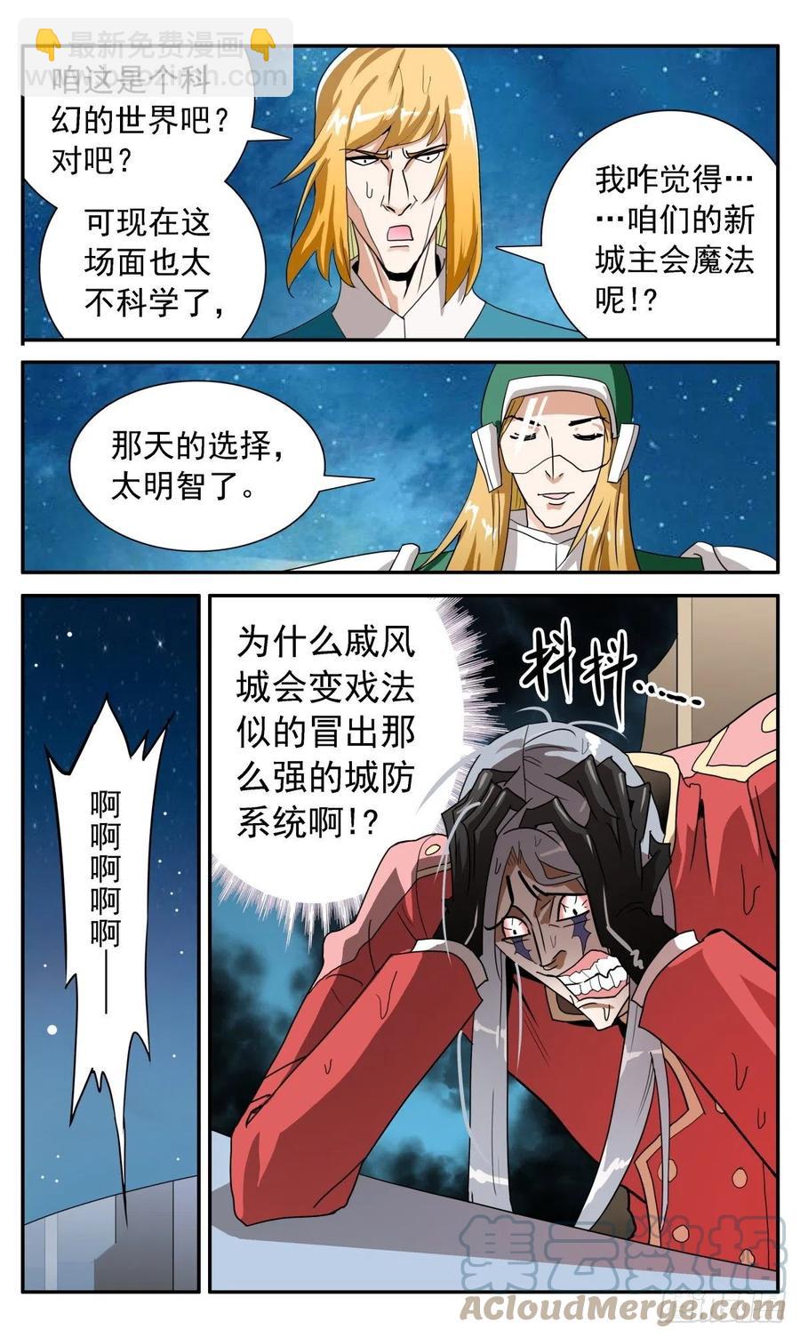 52 城主是魔法师？-第55话