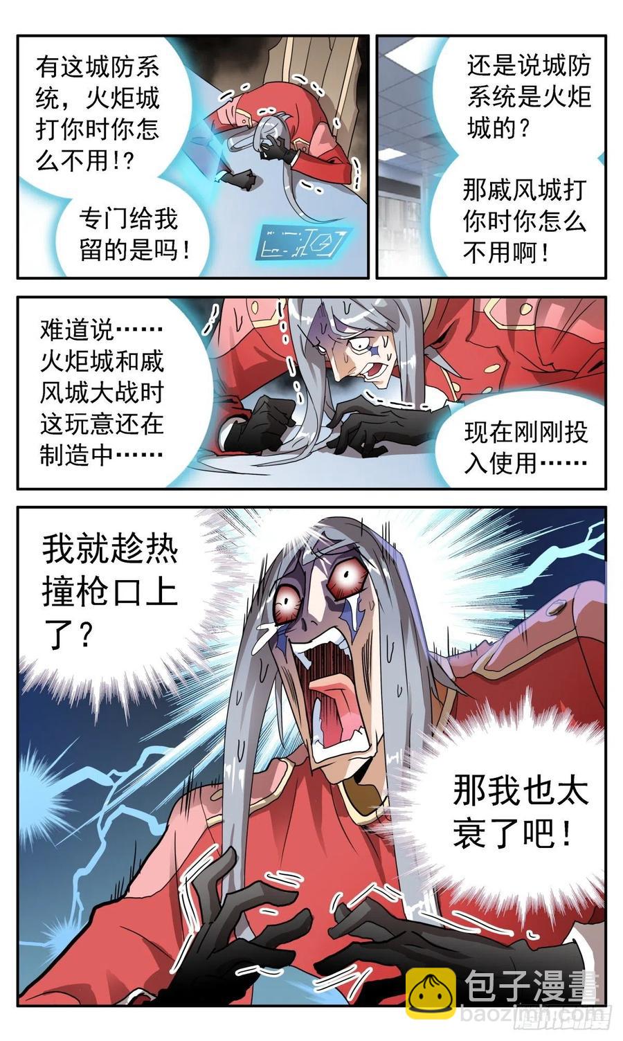 52 城主是魔法师？-第55话