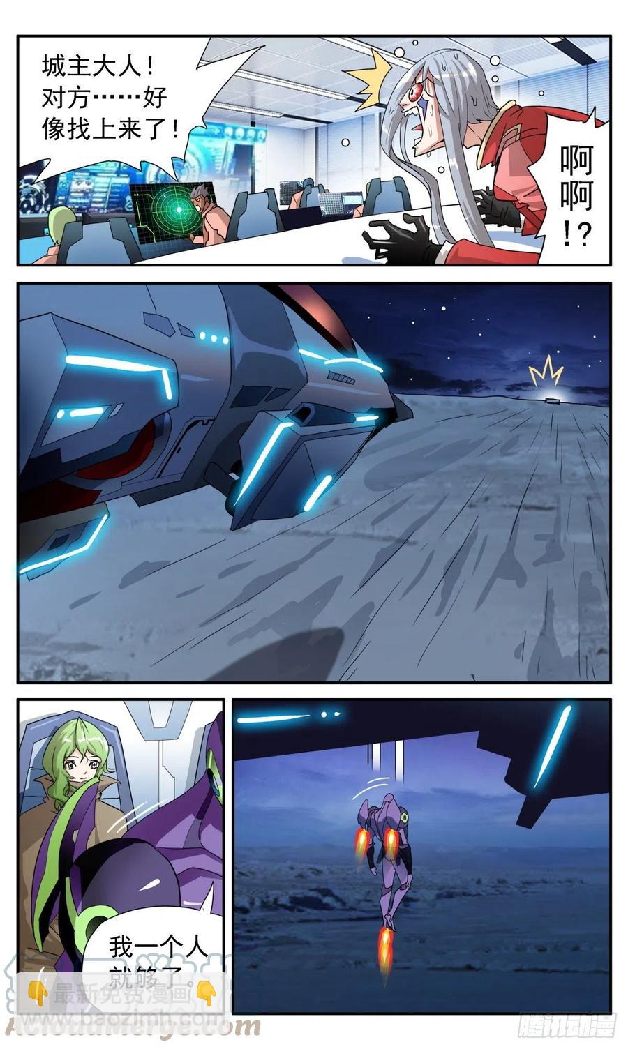 52 城主是魔法师？-第55话