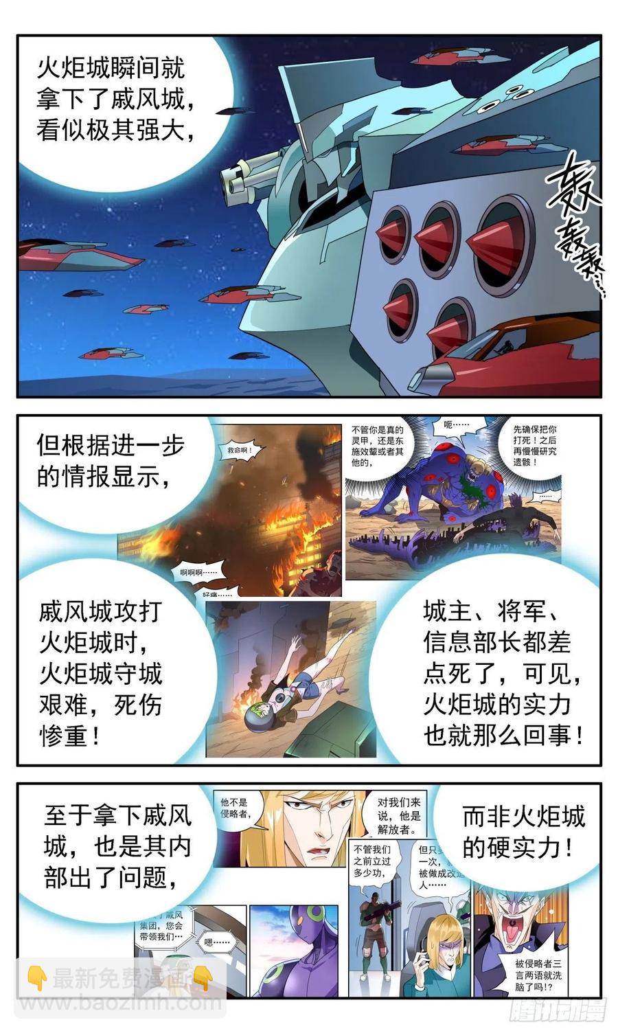 52 城主是魔法师？-第55话