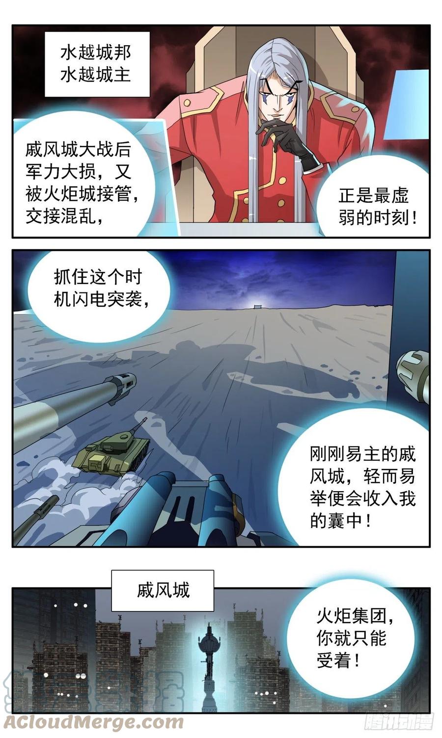 52 城主是魔法师？-第55话