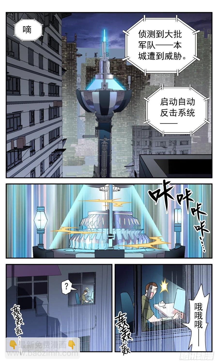 52 城主是魔法师？-第55话