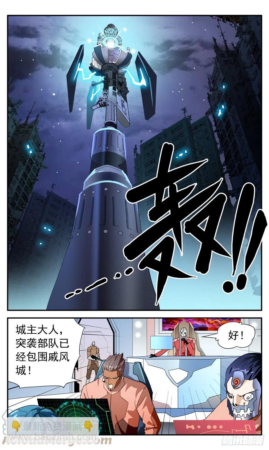 52 城主是魔法师？-第55话