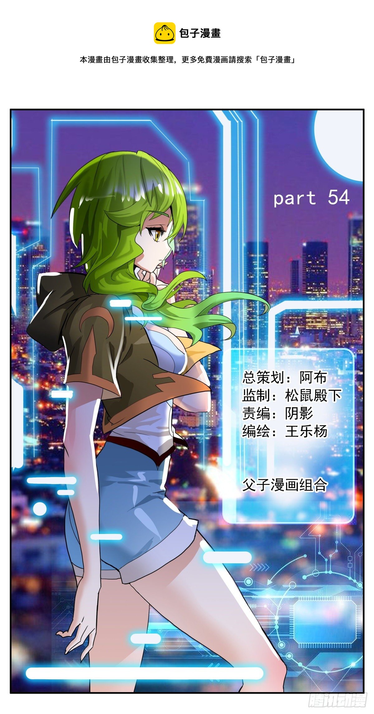 54 萤火三人组-第57话