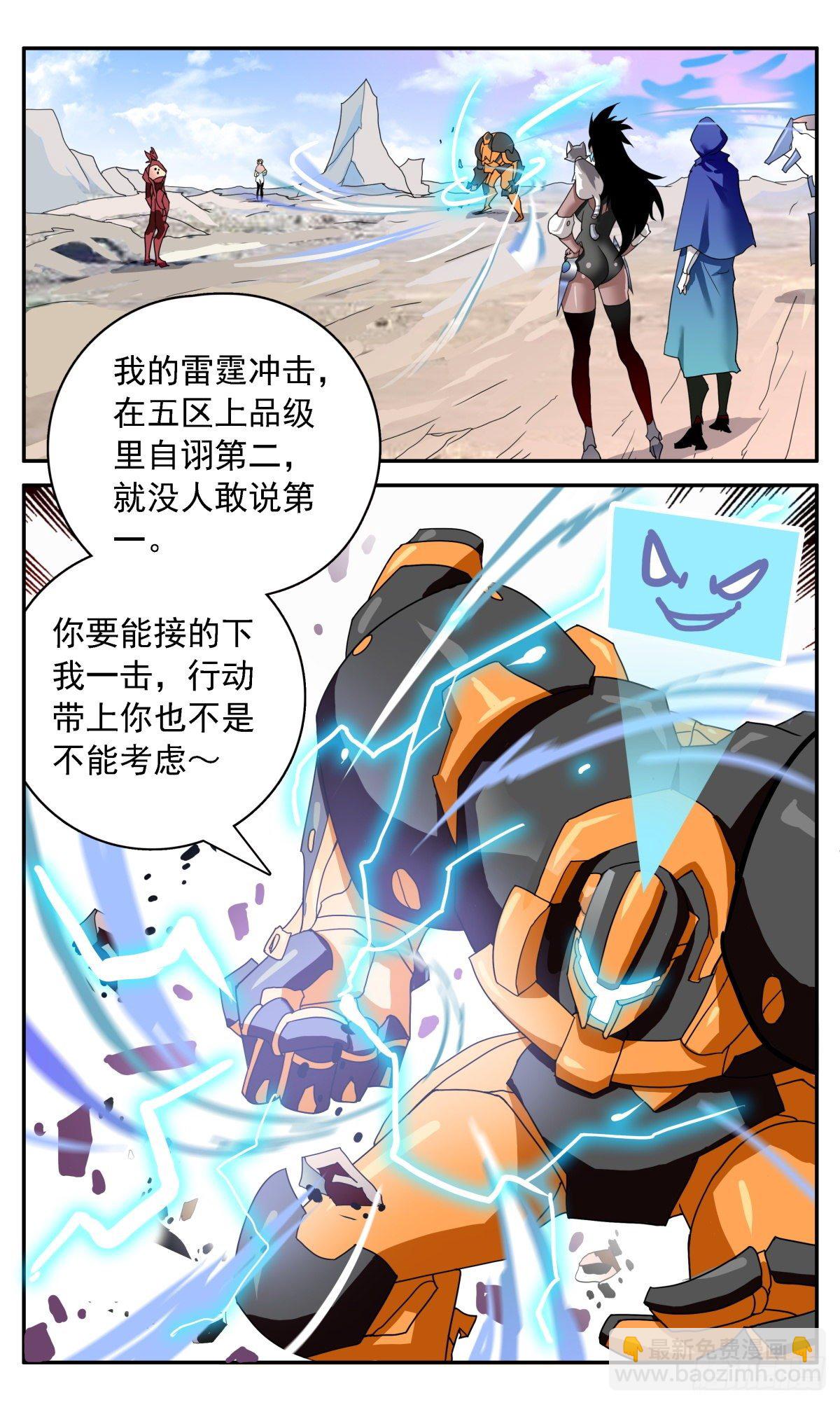 54 萤火三人组-第57话