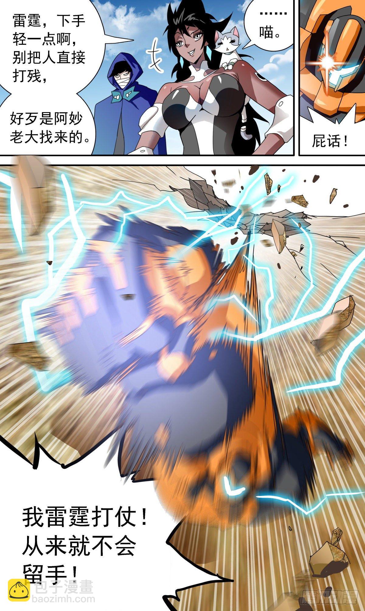 54 萤火三人组-第57话