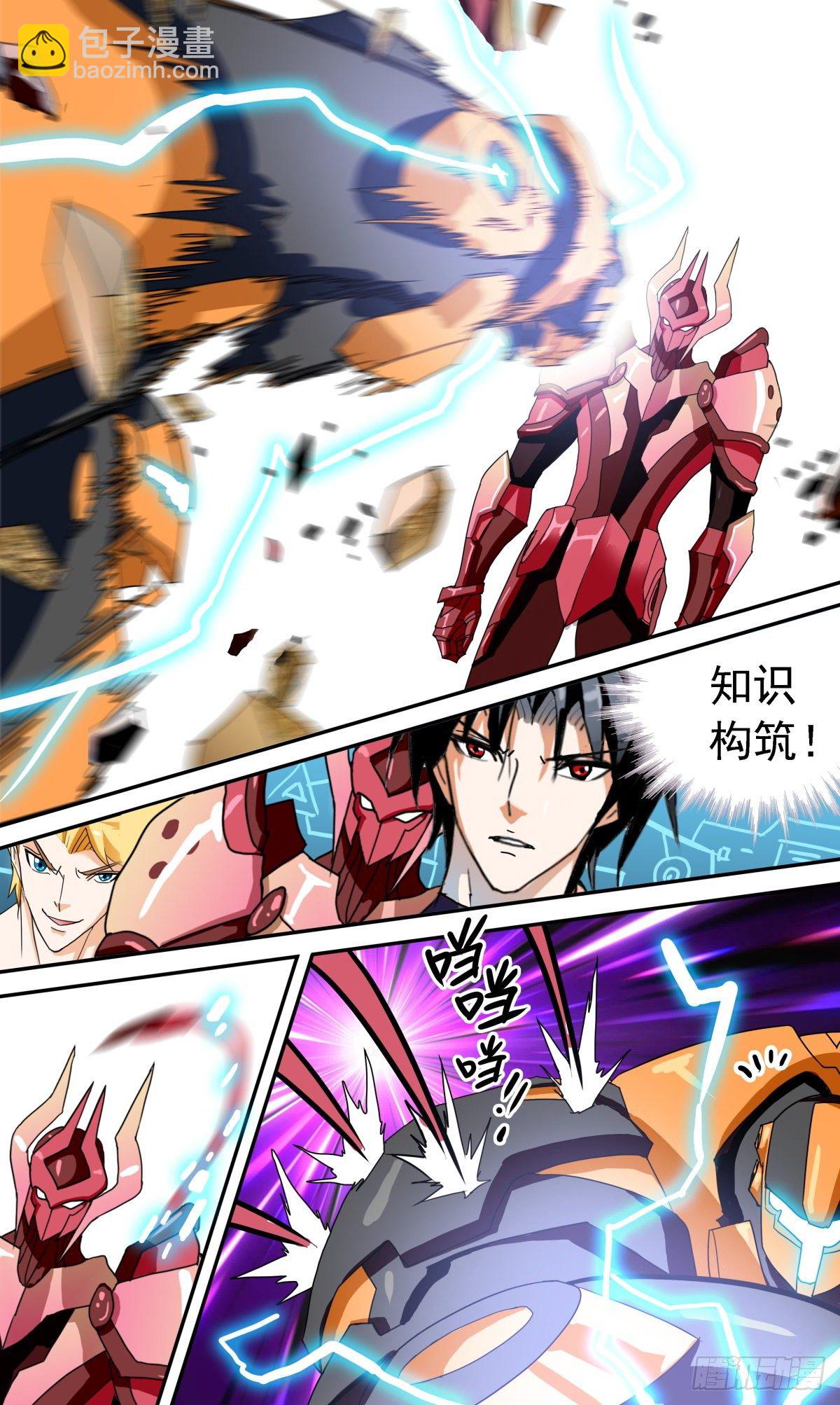 54 萤火三人组-第57话