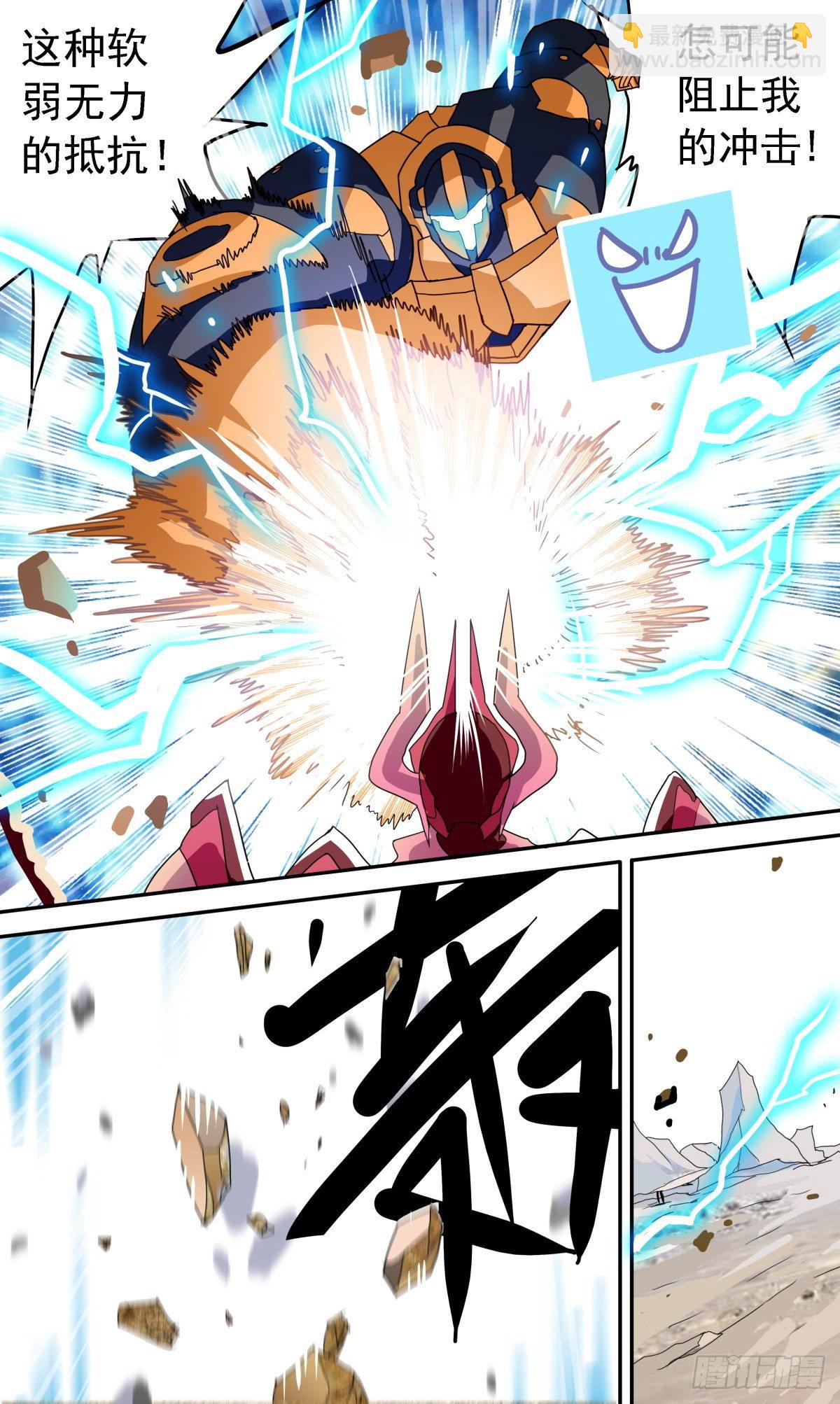 54 萤火三人组-第57话