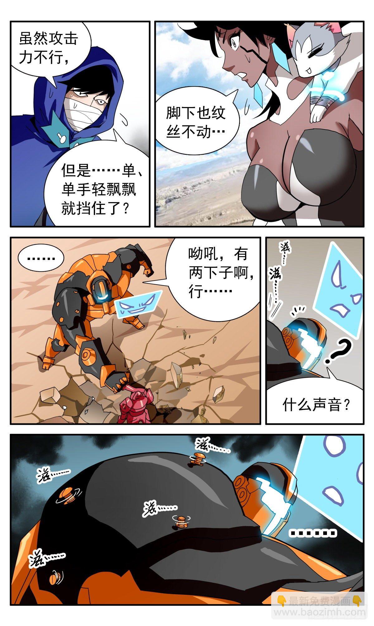 54 萤火三人组-第57话