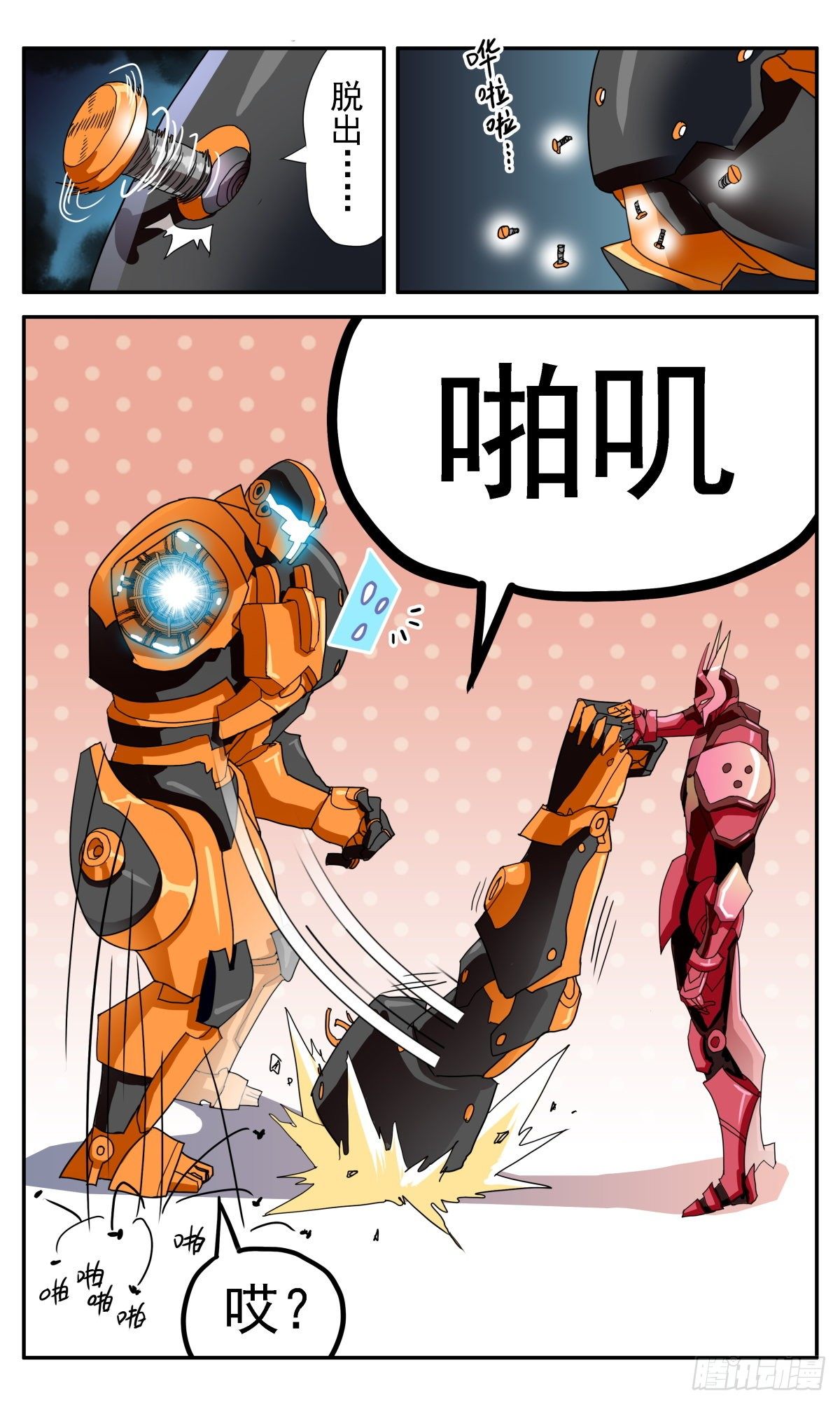 54 萤火三人组-第57话