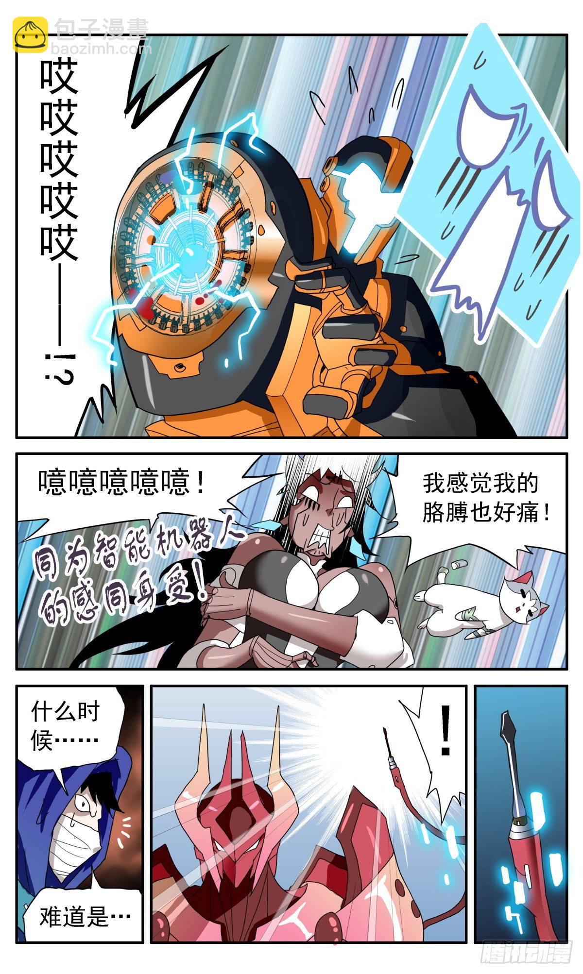 54 萤火三人组-第57话