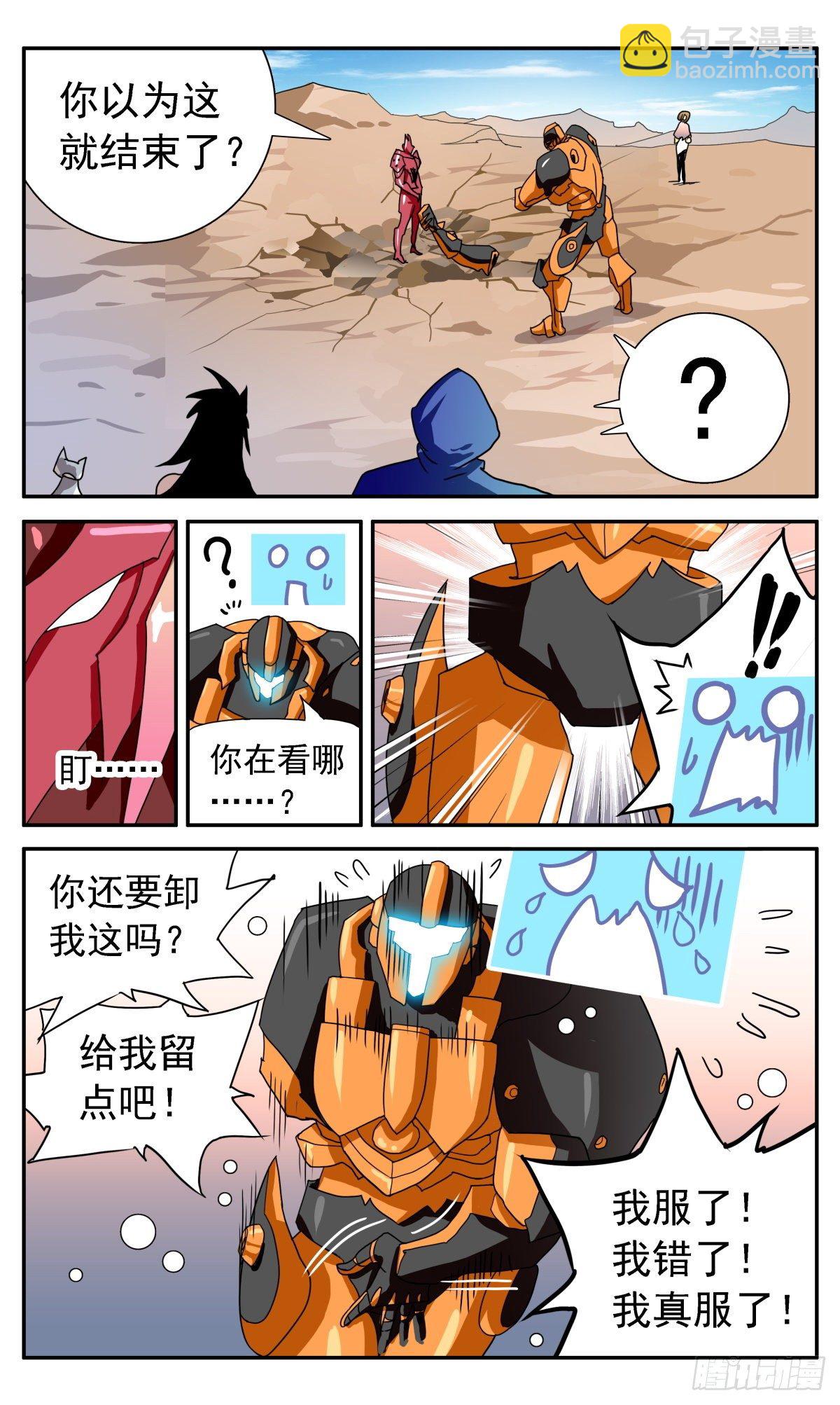 54 萤火三人组-第57话