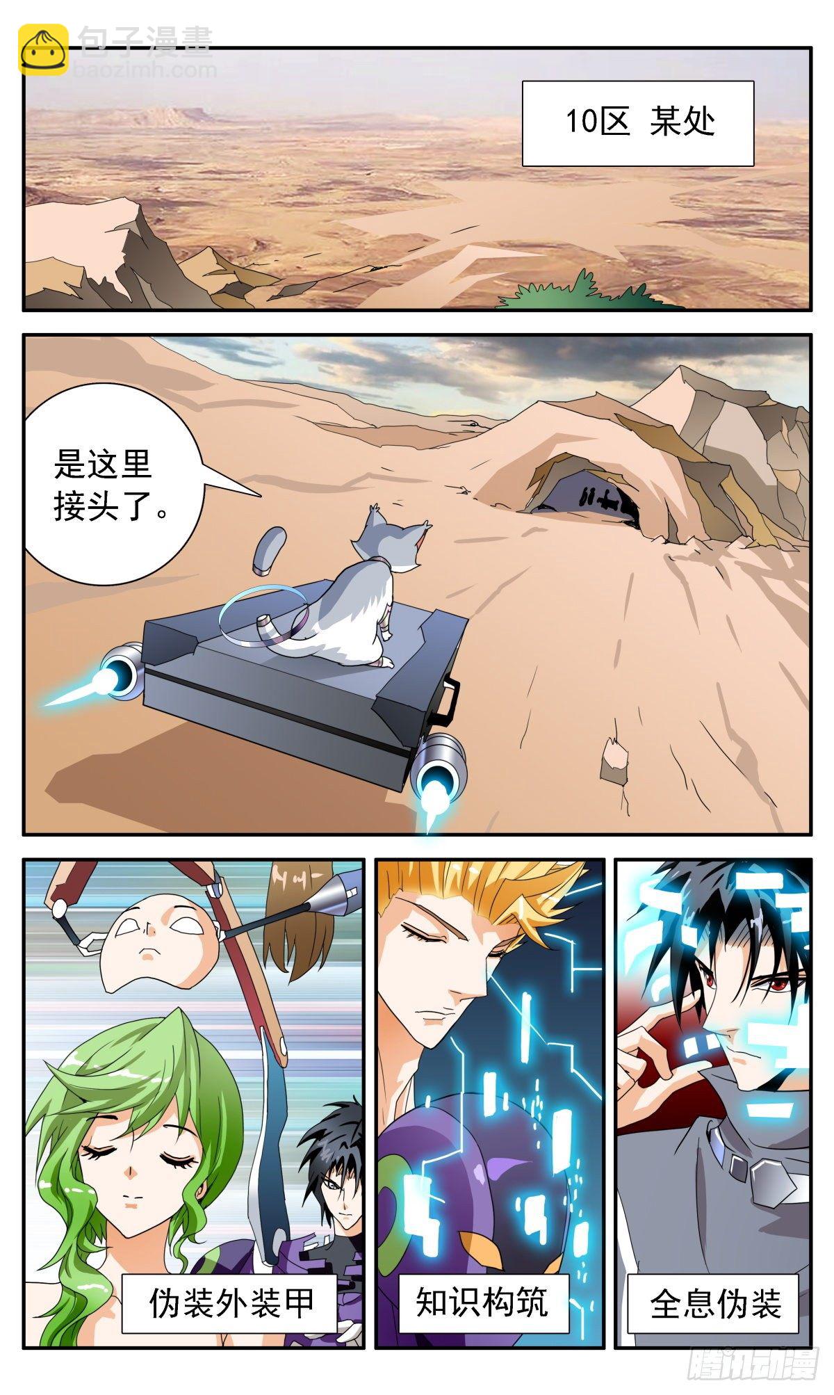 54 萤火三人组-第57话