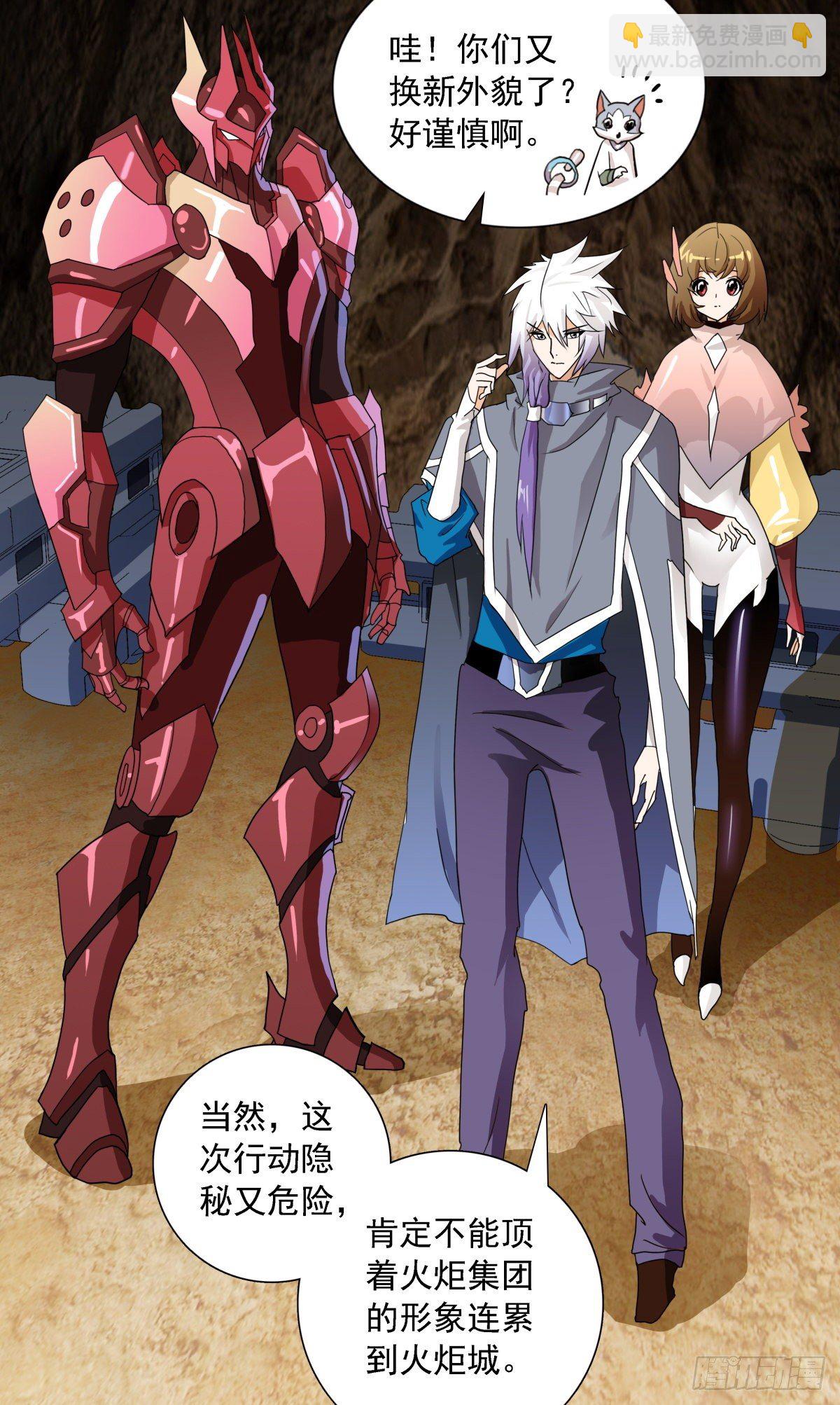 54 萤火三人组-第57话