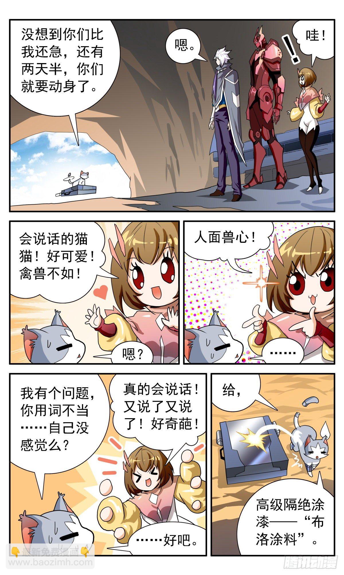 54 萤火三人组-第57话