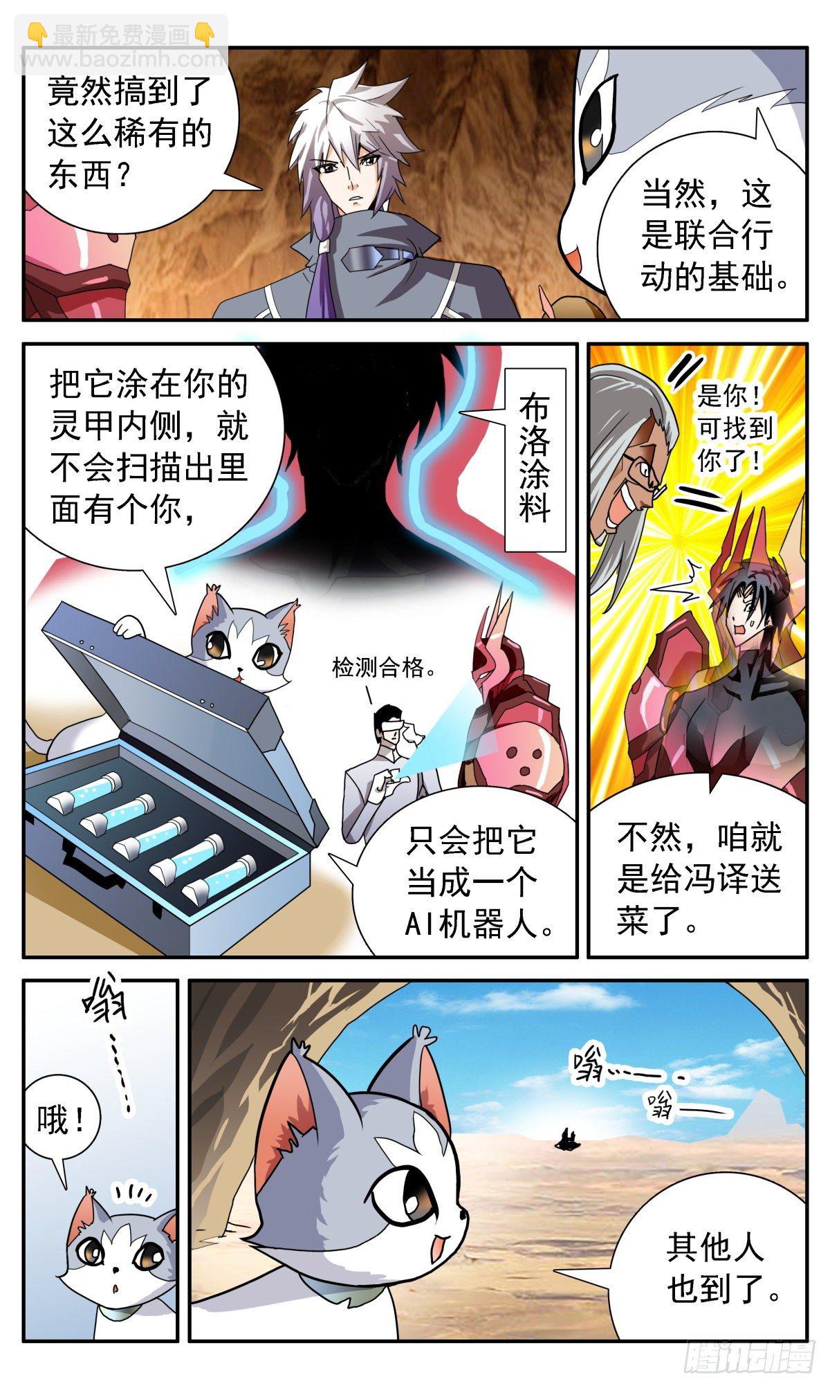 54 萤火三人组-第57话