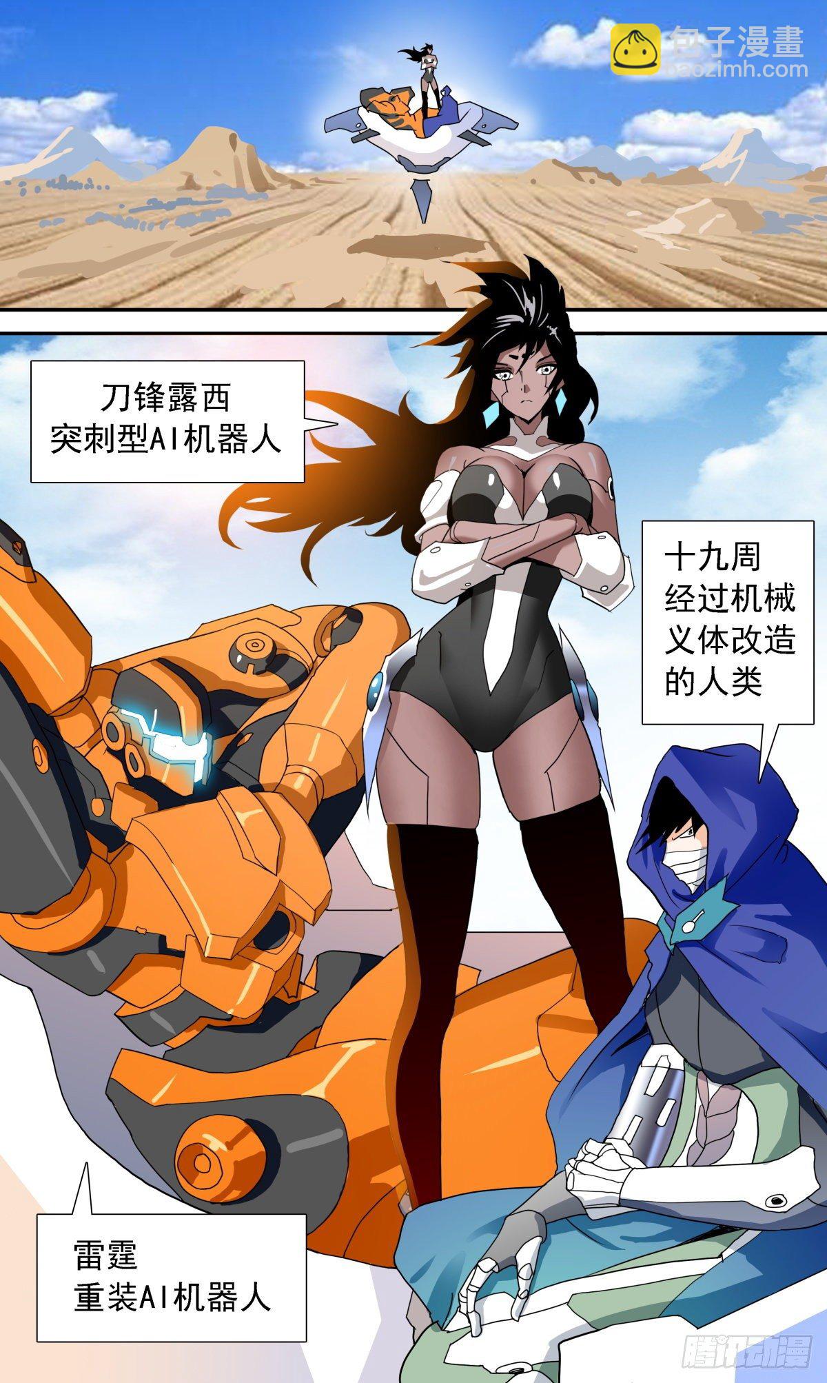 54 萤火三人组-第57话