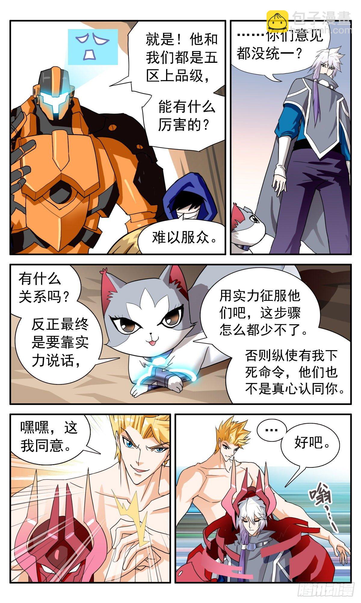 54 萤火三人组-第57话