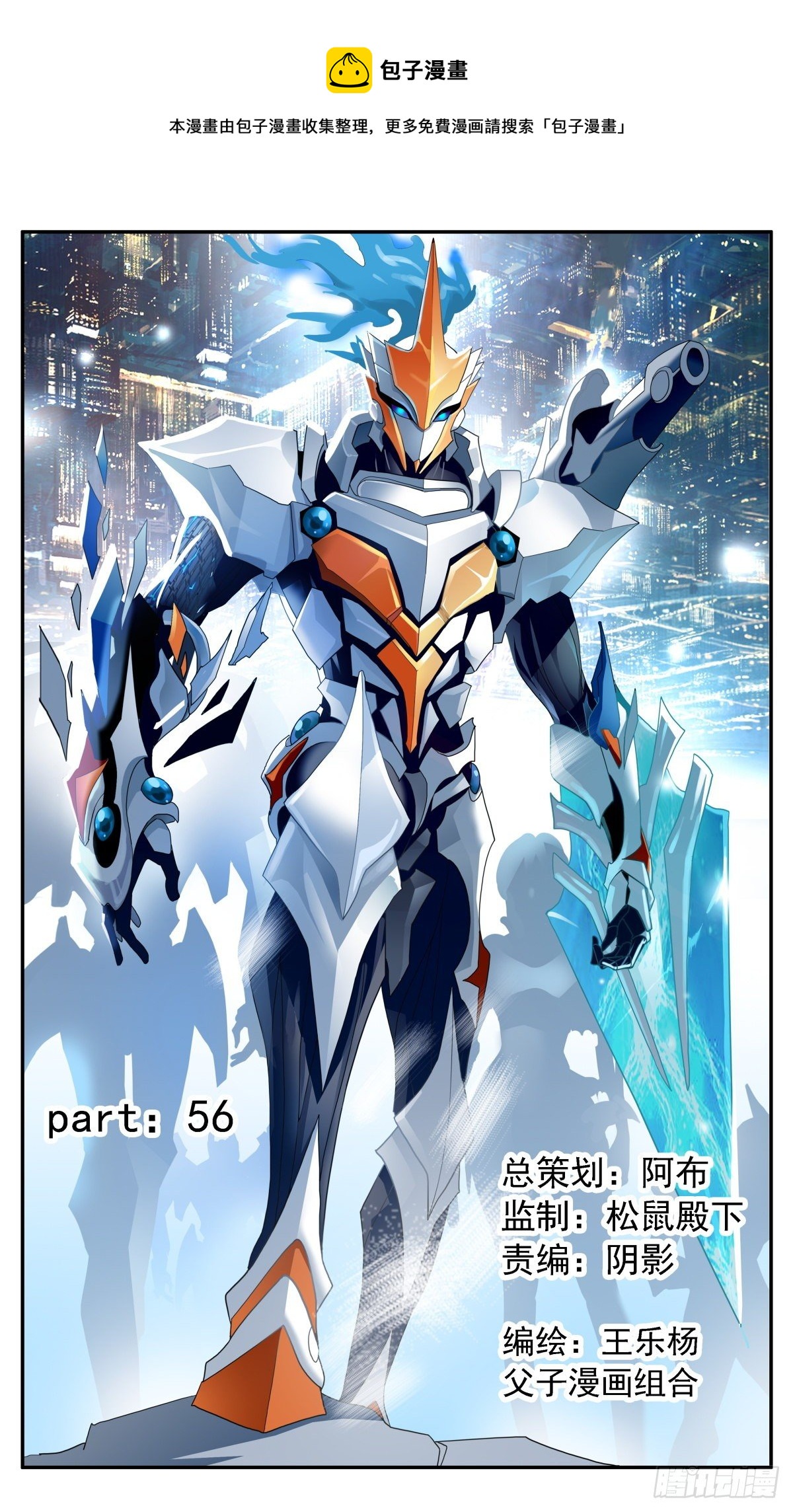 56 线索从莎莉开始-第59话