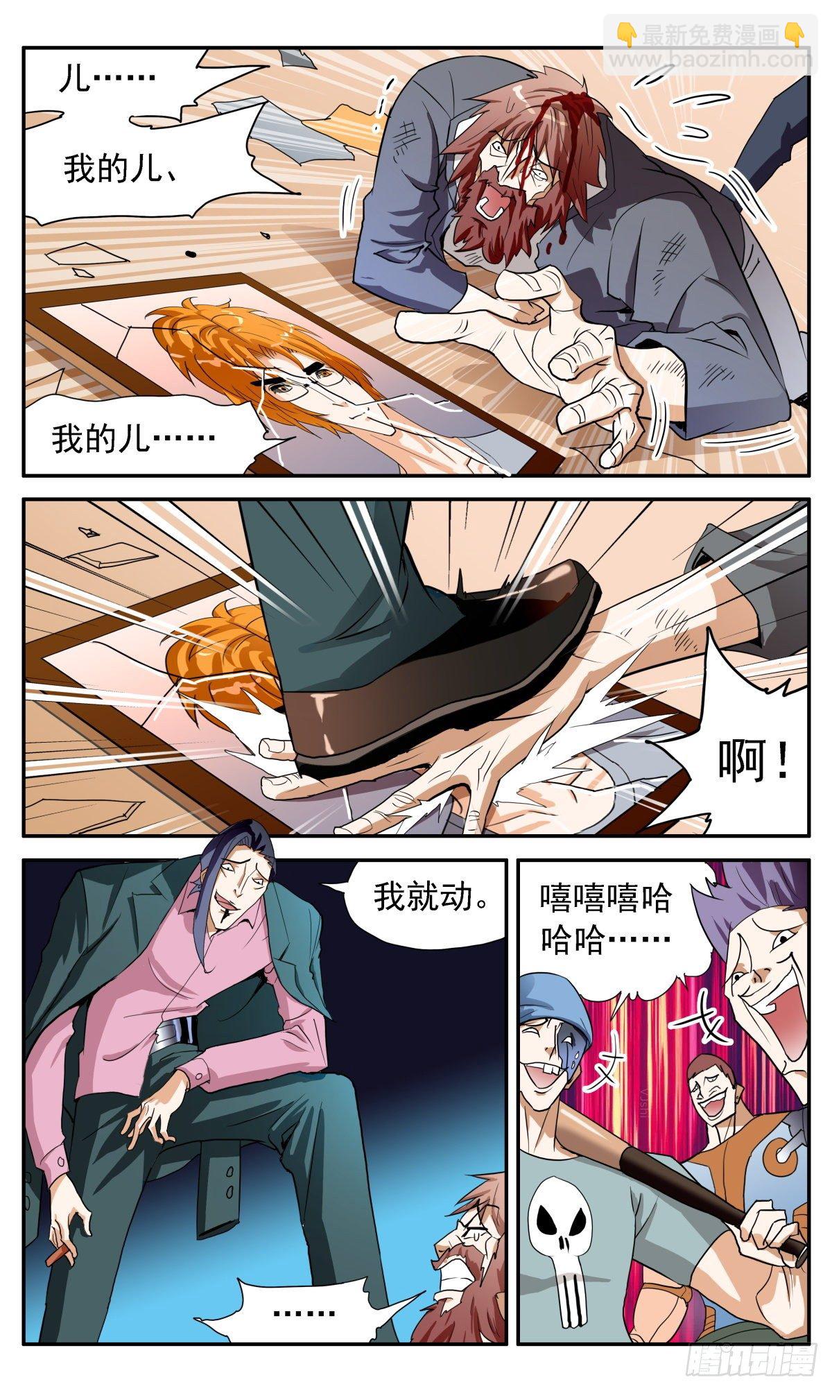 56 线索从莎莉开始-第59话