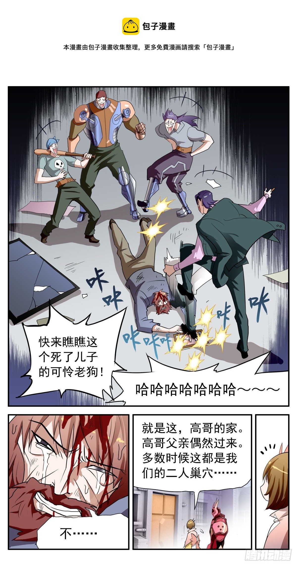 56 线索从莎莉开始-第59话