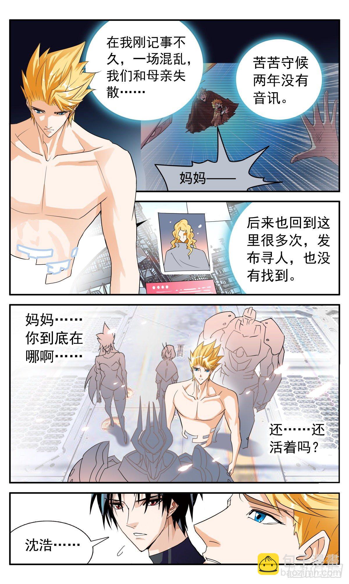 56 线索从莎莉开始-第59话