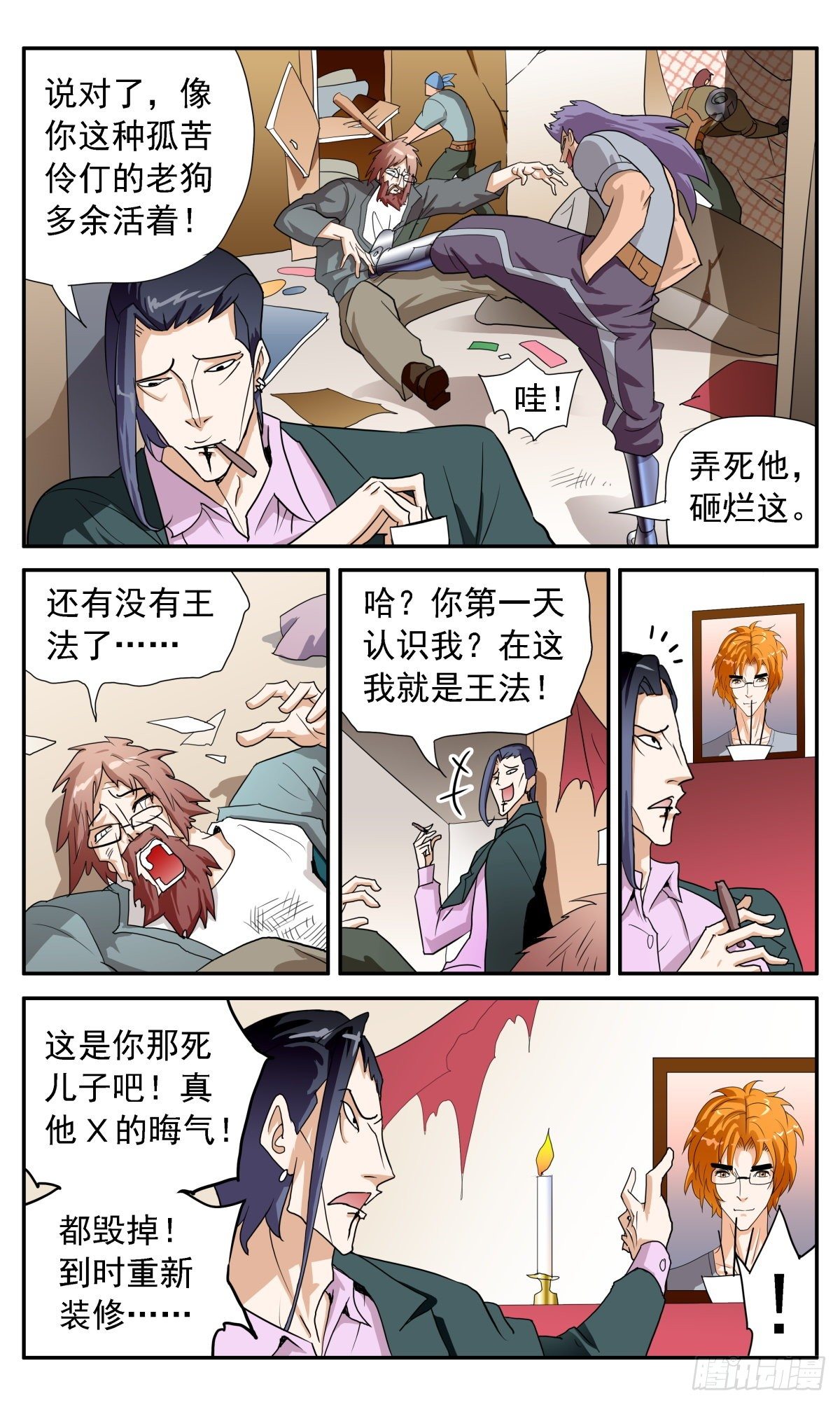 56 线索从莎莉开始-第59话