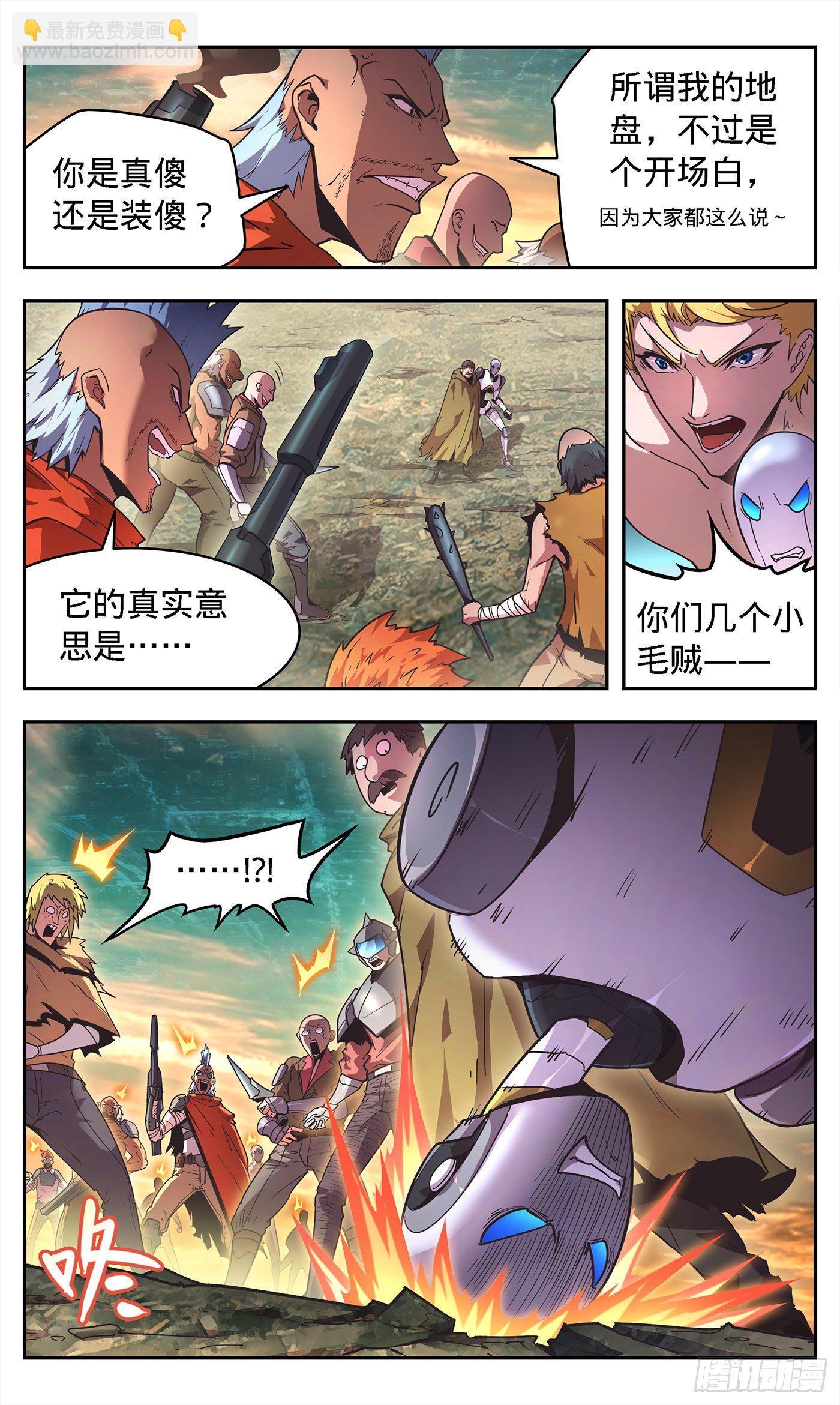 6  无条件支持你-第7话